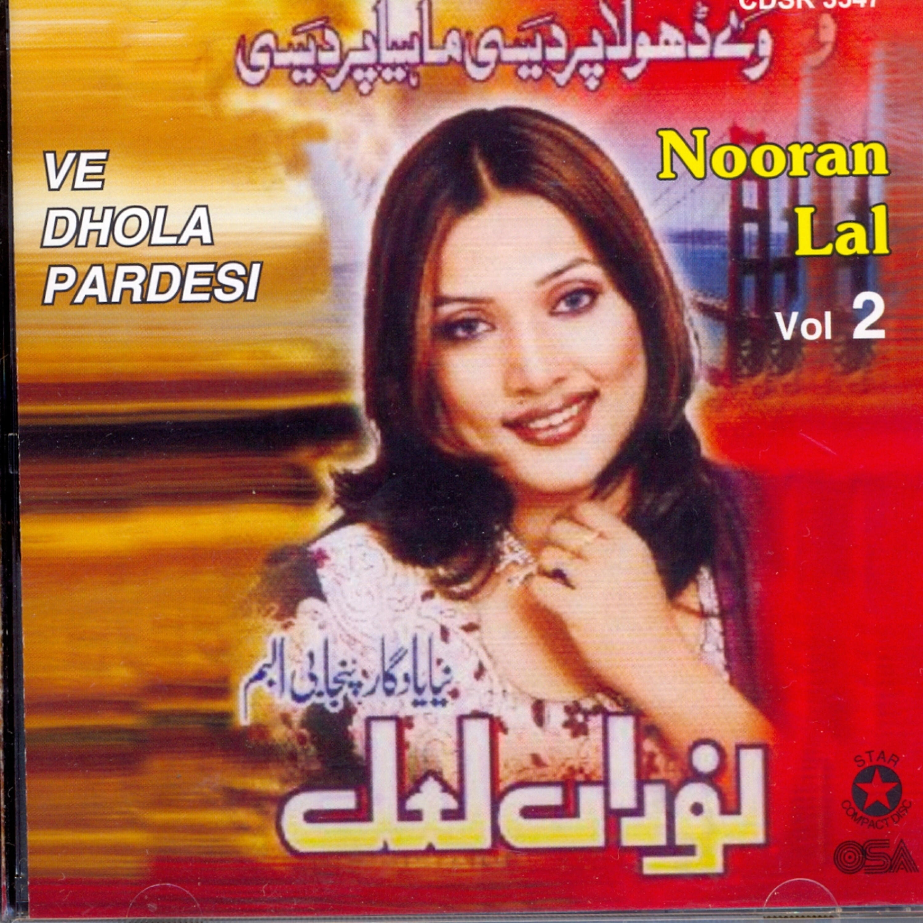 Nooran Lal - Meda Nikiya Laga