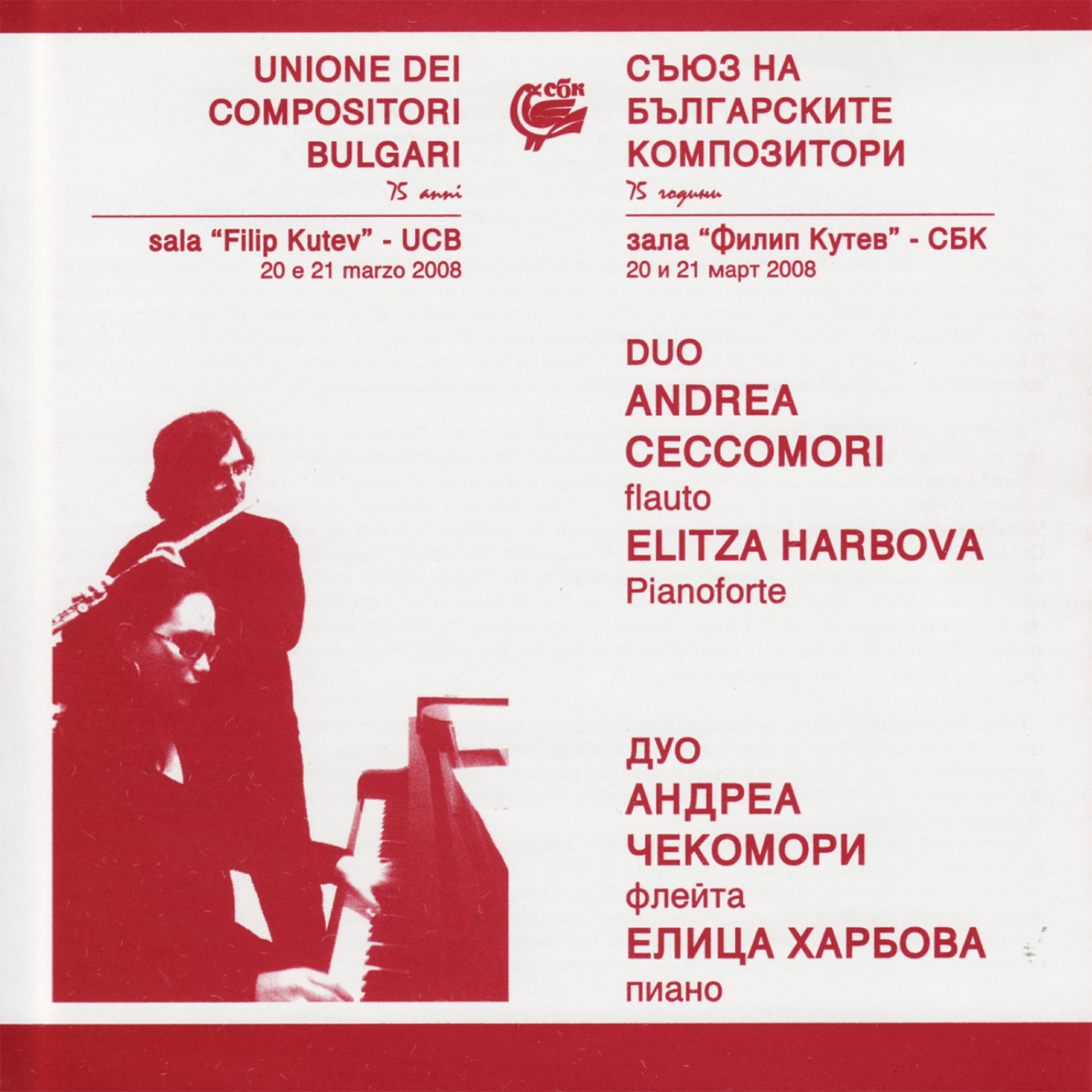Andrea Ceccomori - Aviva Forza