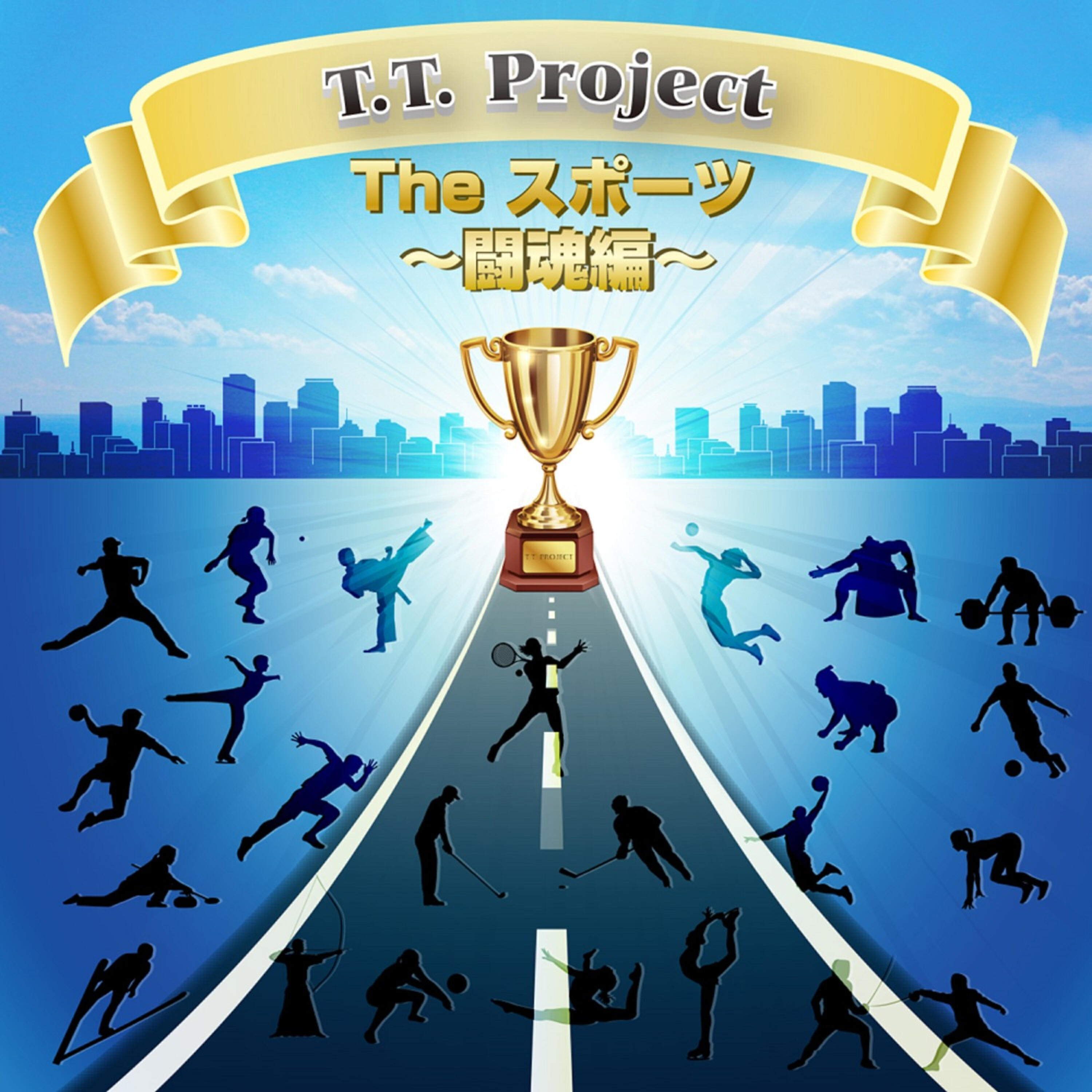 T.T. Project - The Winner Is 5 Sec (Version 2)