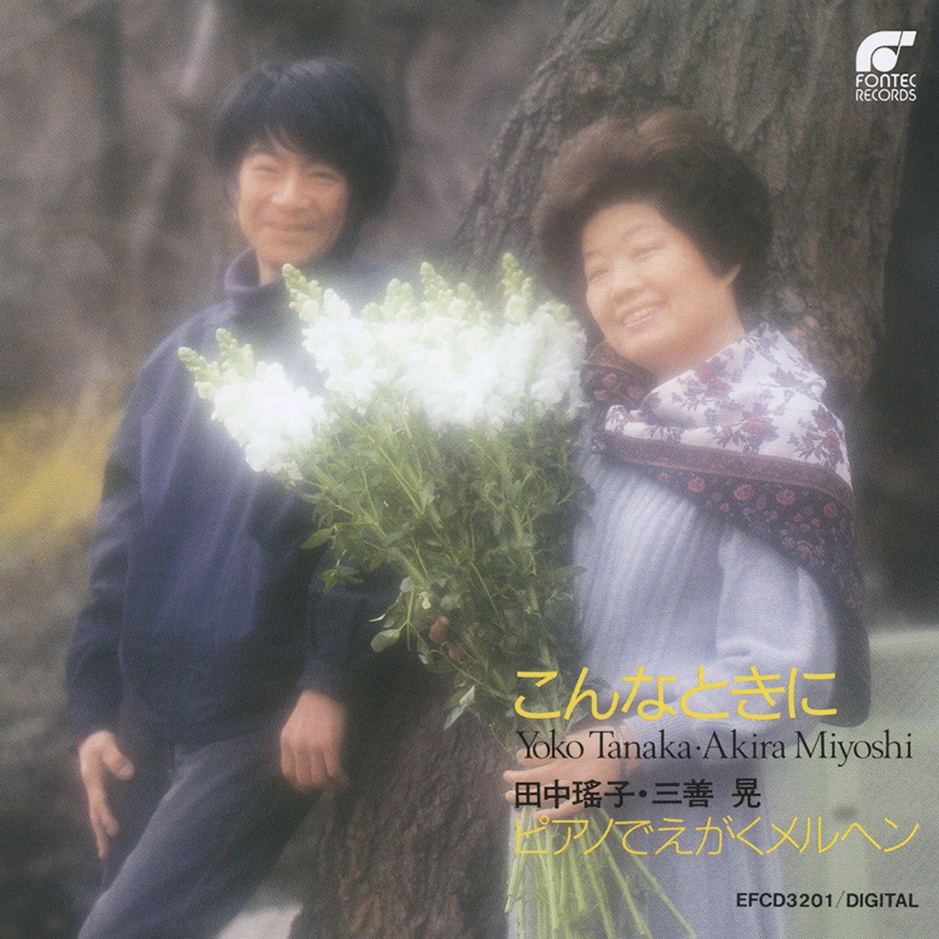 Yoko Tanaka - Little Piano Pieces for Children ''a Diary of the Sea'': 22. Coral's Song