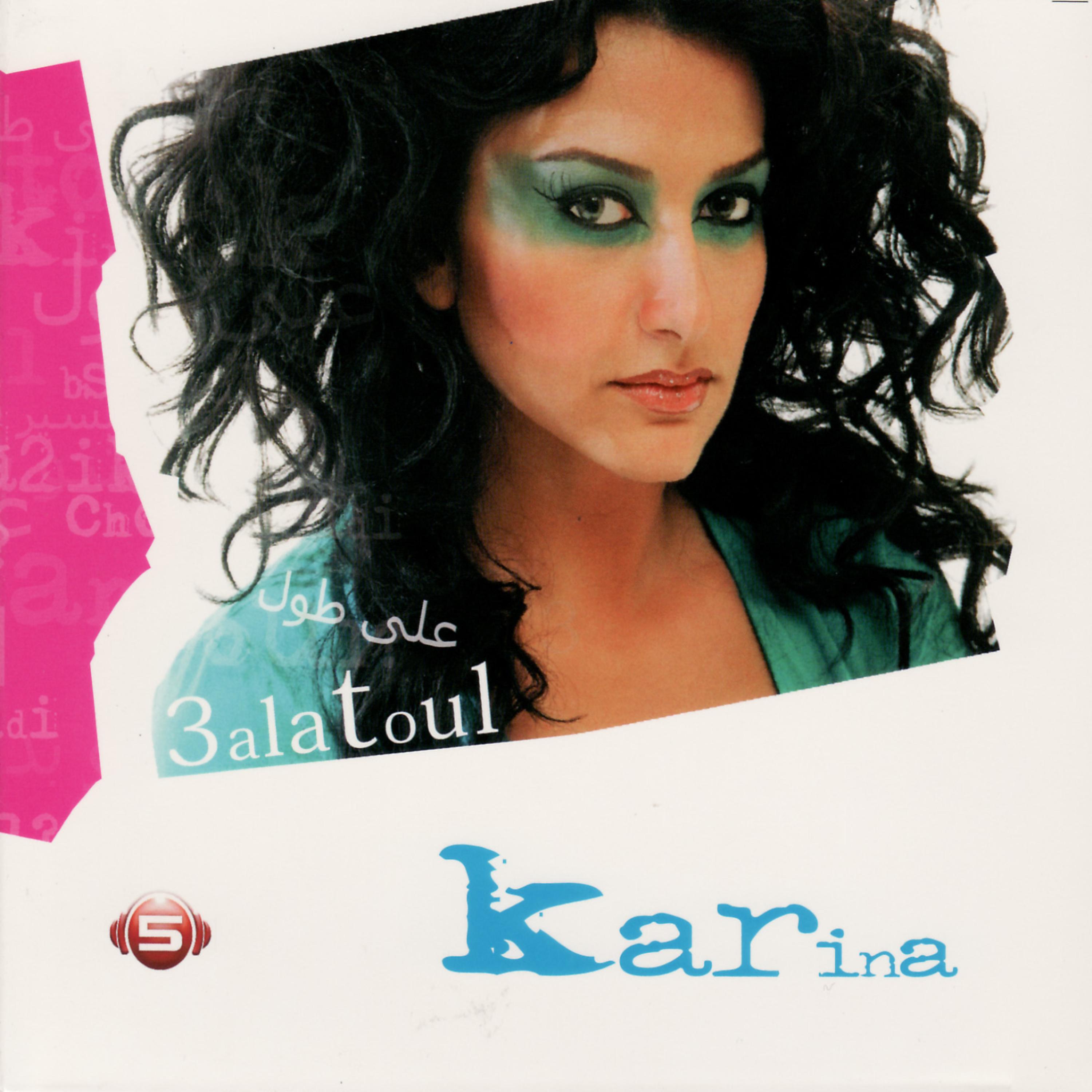 Постер альбома 3alatoul