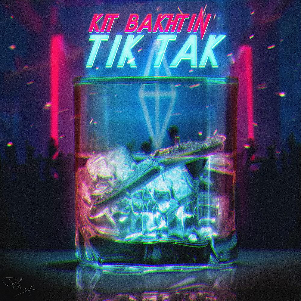 Kit Bakhtin - Tik Tak