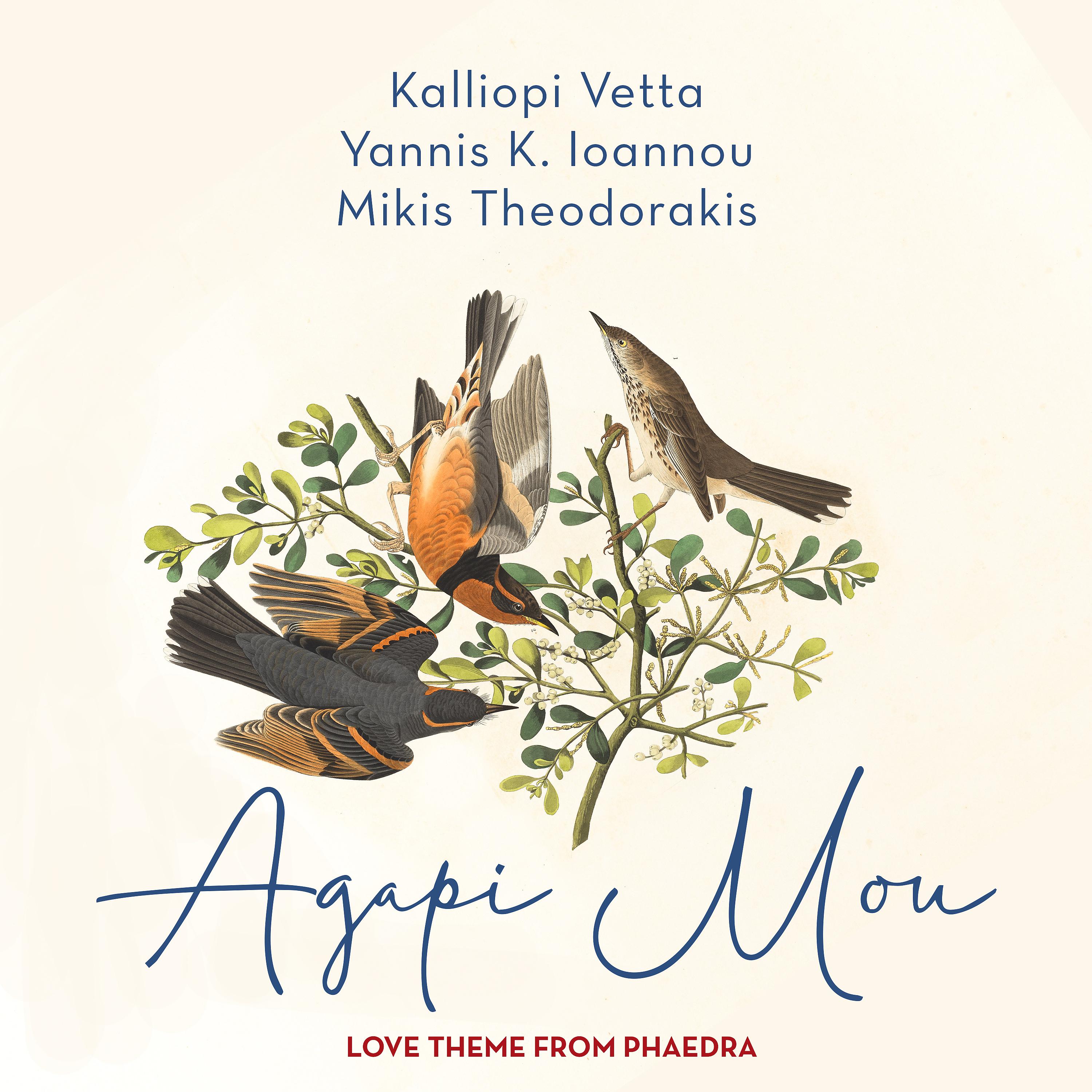 Постер альбома Agapi Mou (Love Theme from Phaedra)