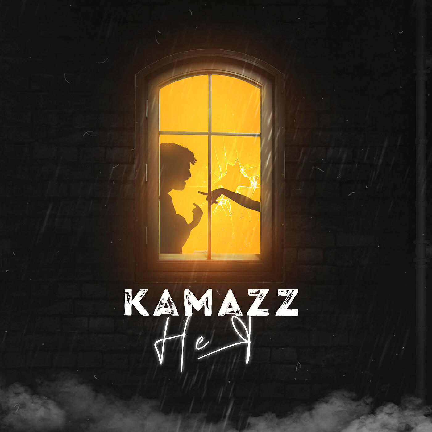 Kamazz песни. Kamazz - не я. Kamazz случайность. Kamazz 2021. Kamazz как ты там.