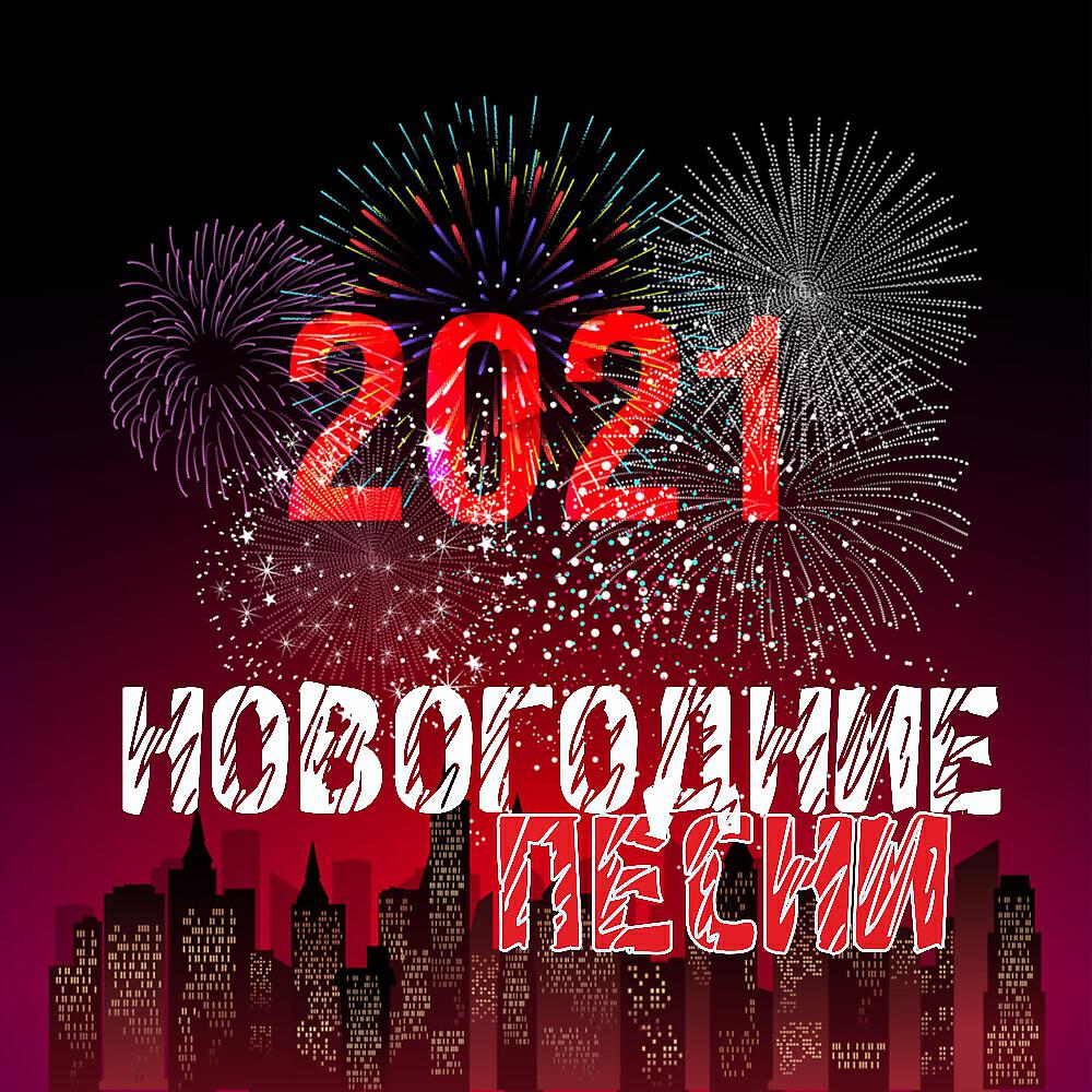 Katrin Moro - С Новым Годом!