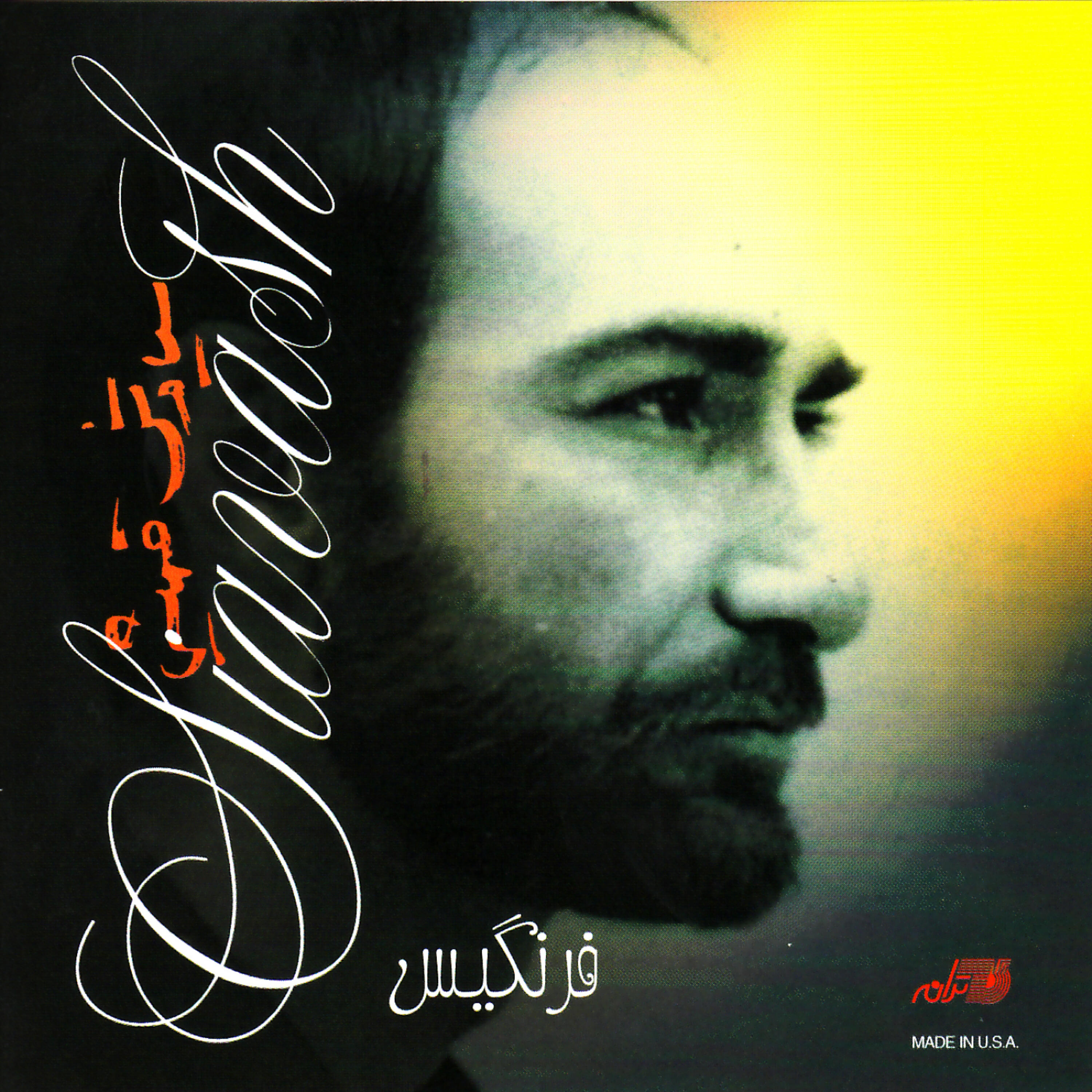 Siavash Ghomayshi - Kosh Khial