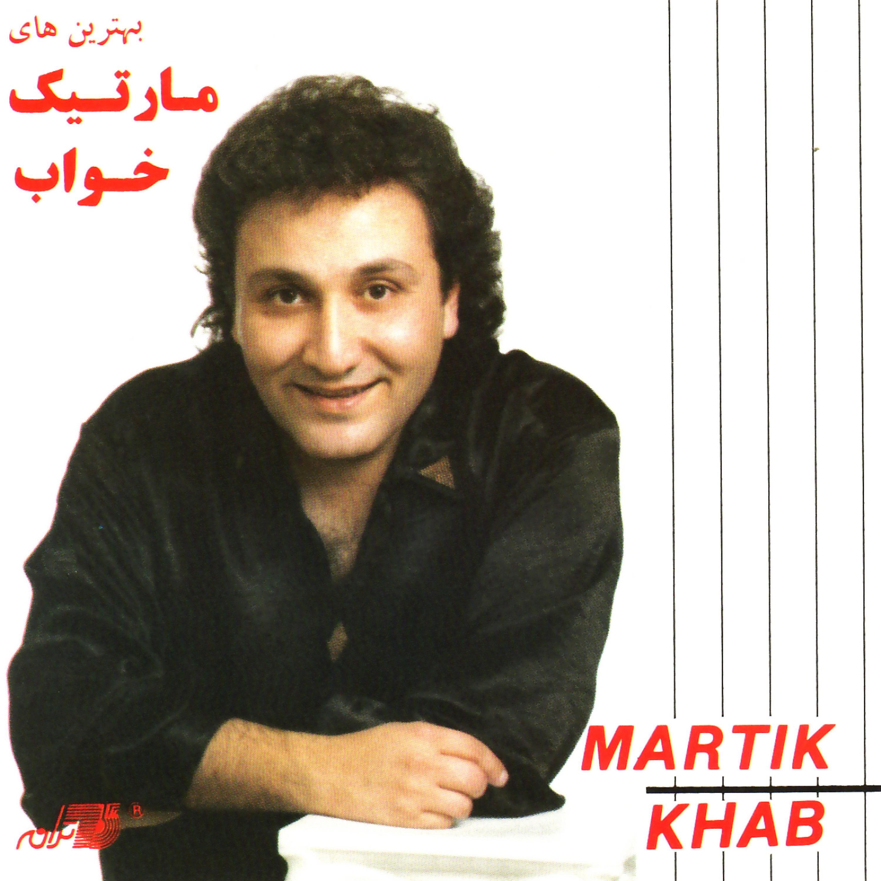 Постер альбома Khab