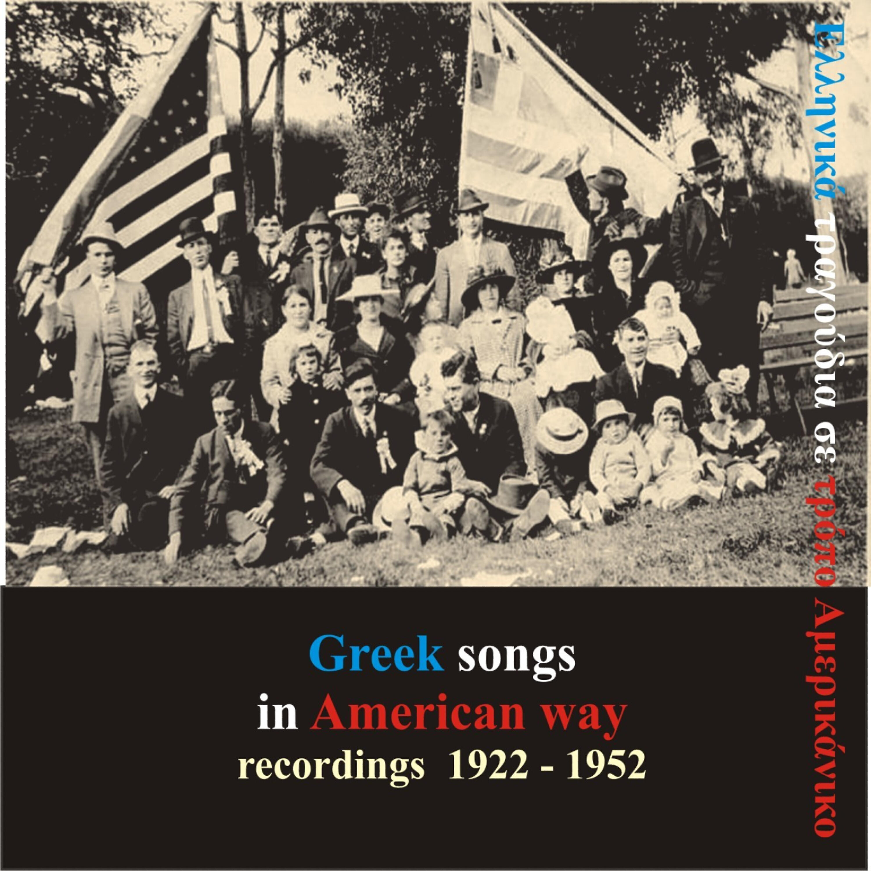 B. Reibold Orchestra - Sonia (1926)