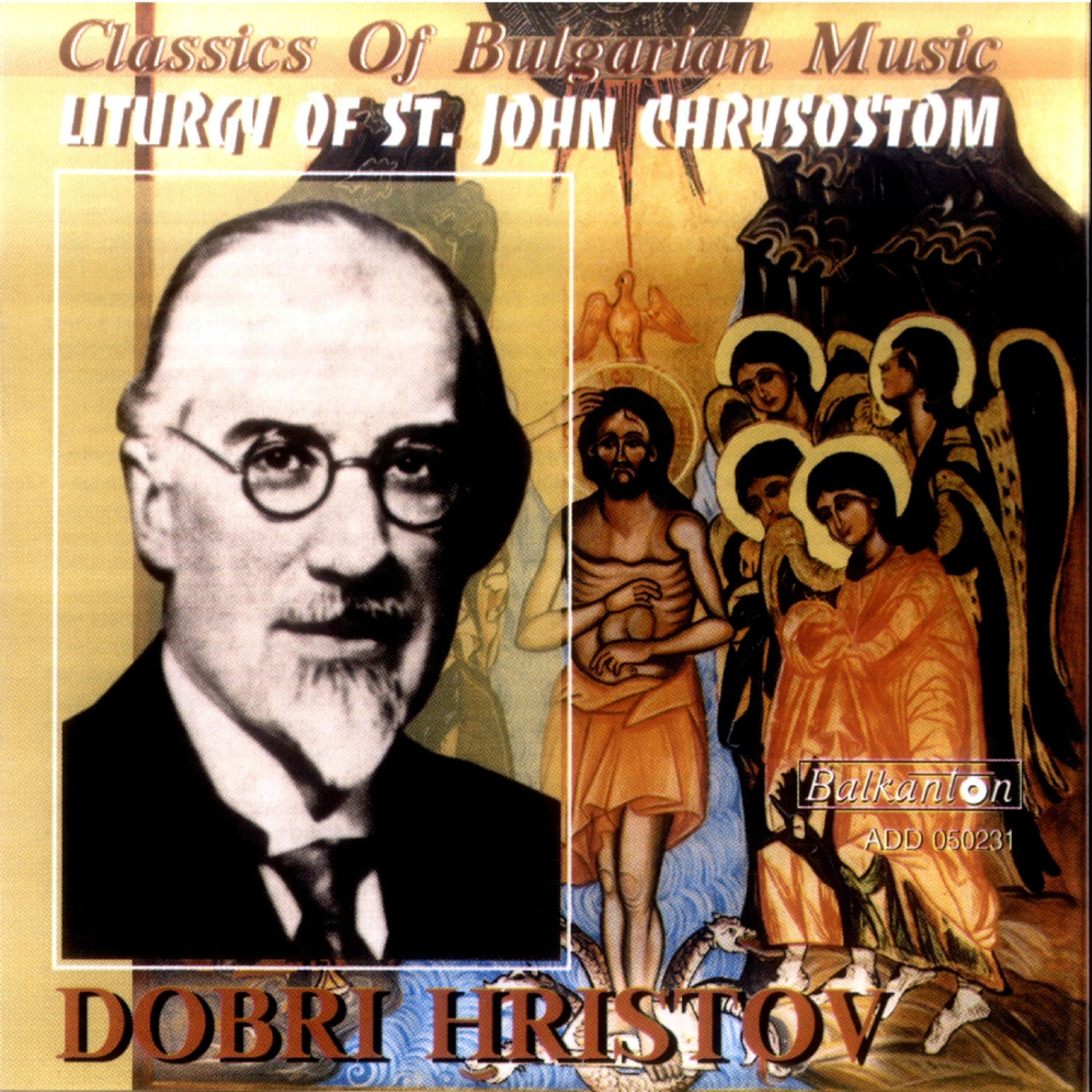 Bulgarian National Choir Svetoslav Obretenov - Gradual Sung At the Consecration of a Church