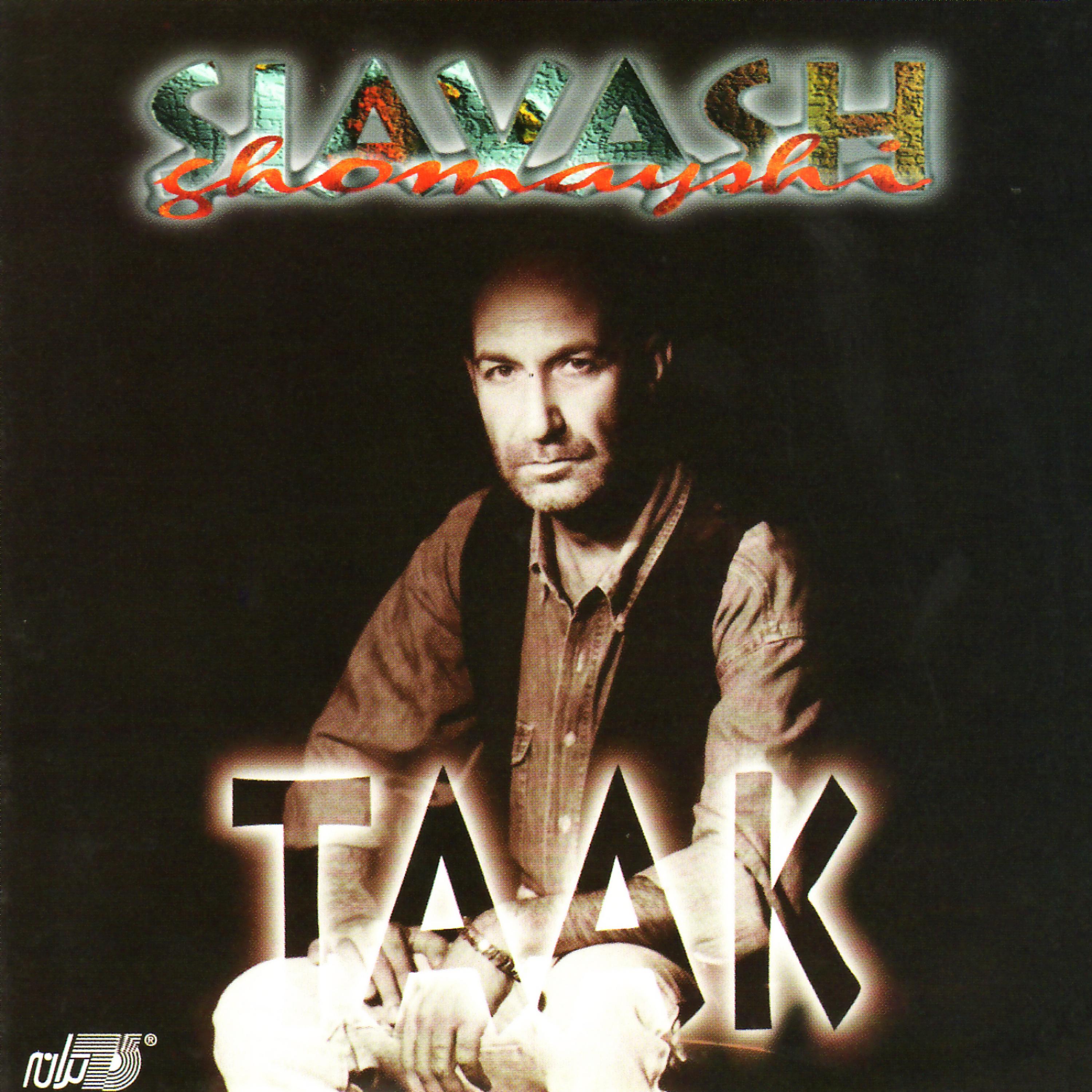 Постер альбома Taak