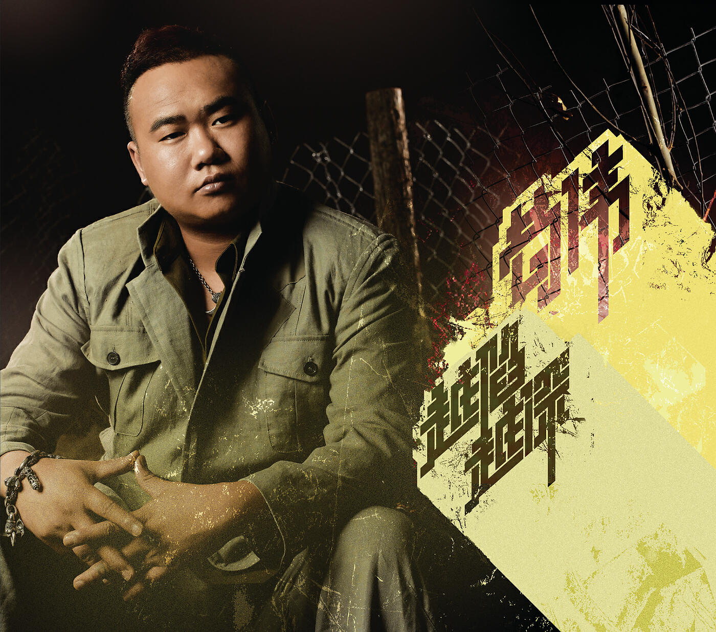 Wei Gou - Dan Cheng Che Piao (Album Version)