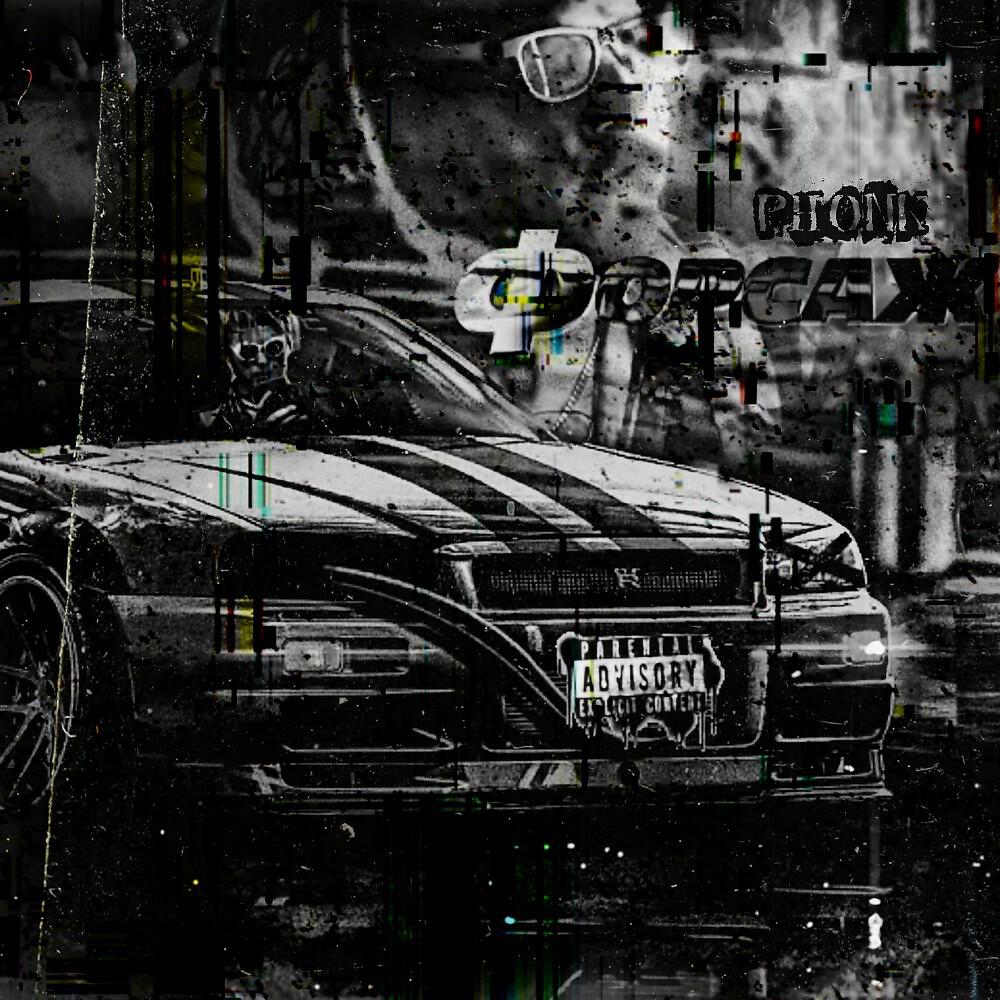 ADRONRAY - Форсаж (Phonk Edition)