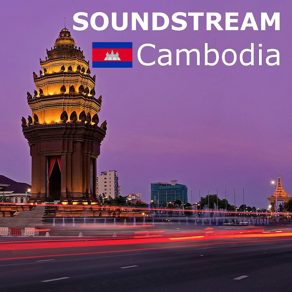 Soundstream - Cambodia (DJ Walkman Remix)