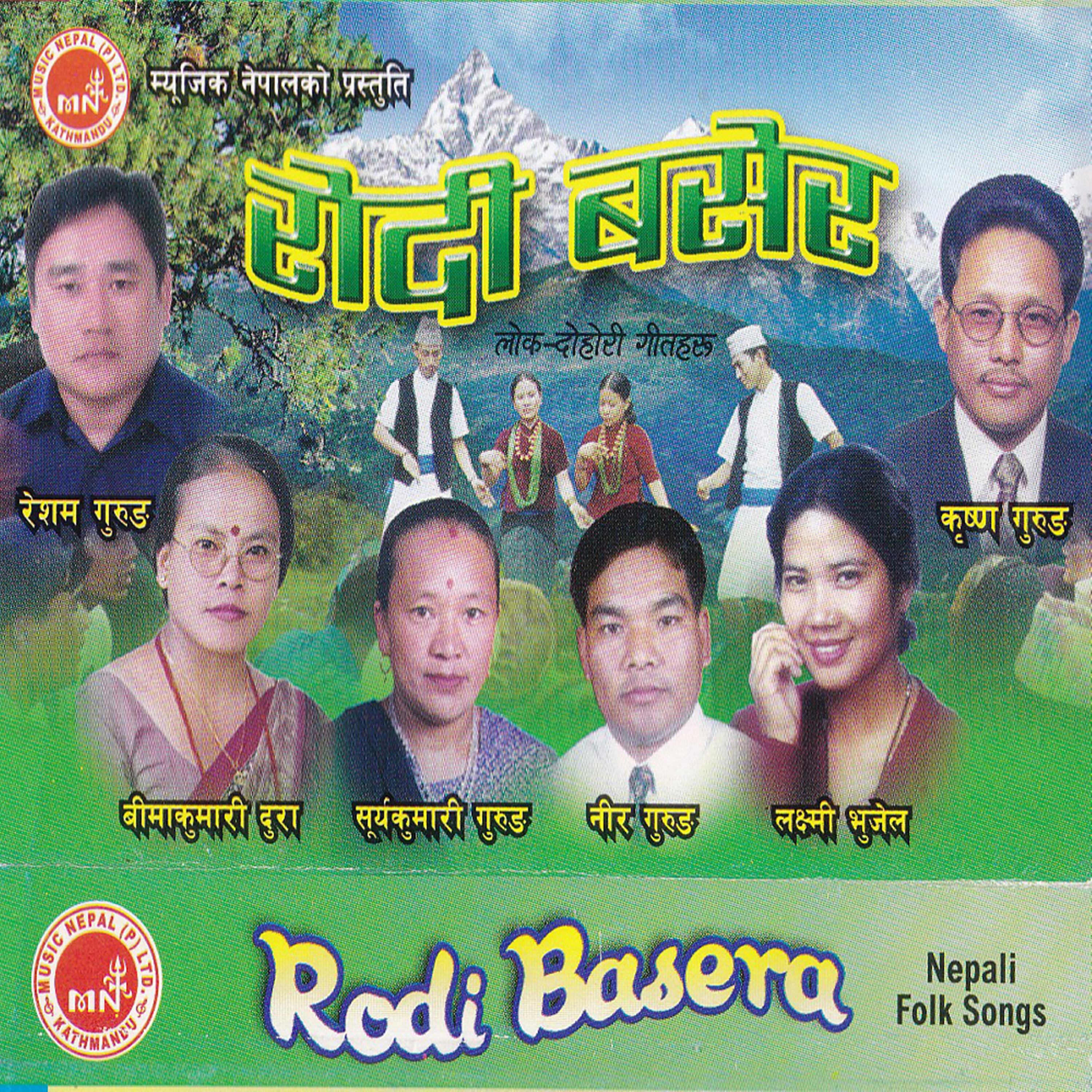 Krishna Gurung - Rodhi Basera
