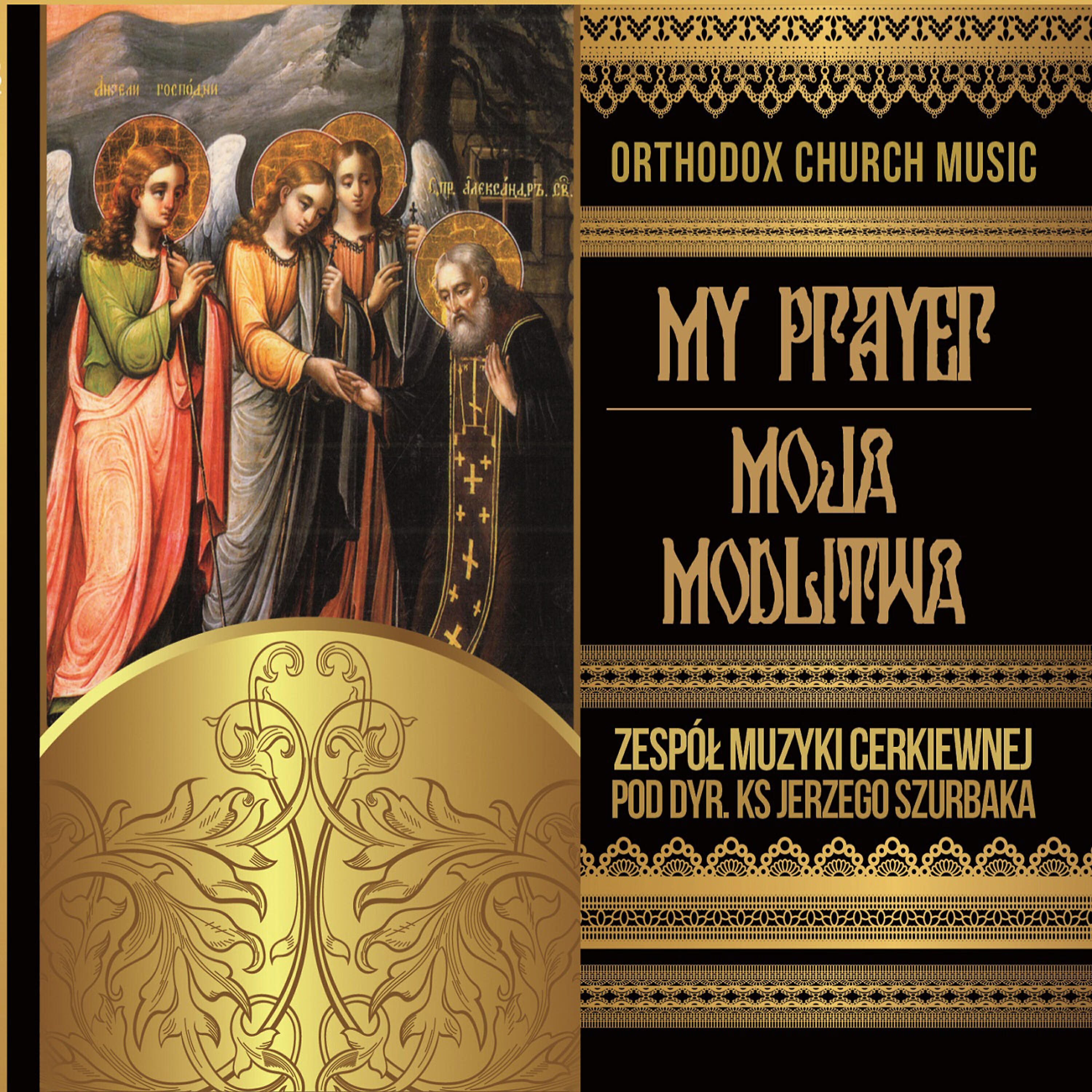 The Orthodox Church Music Ensemble - Spasi Boze Ludi Twoja