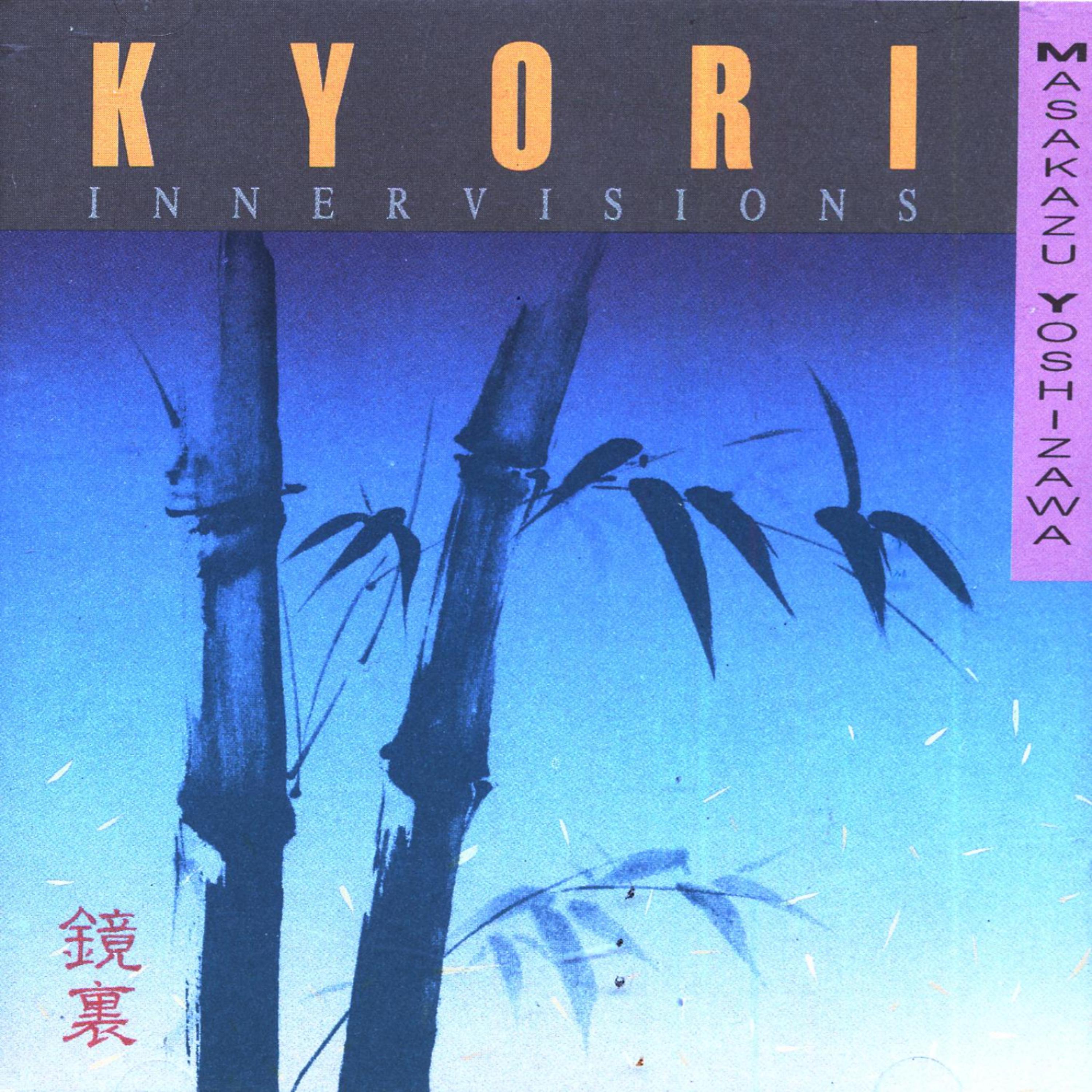 Постер альбома Kyori: Innervisions