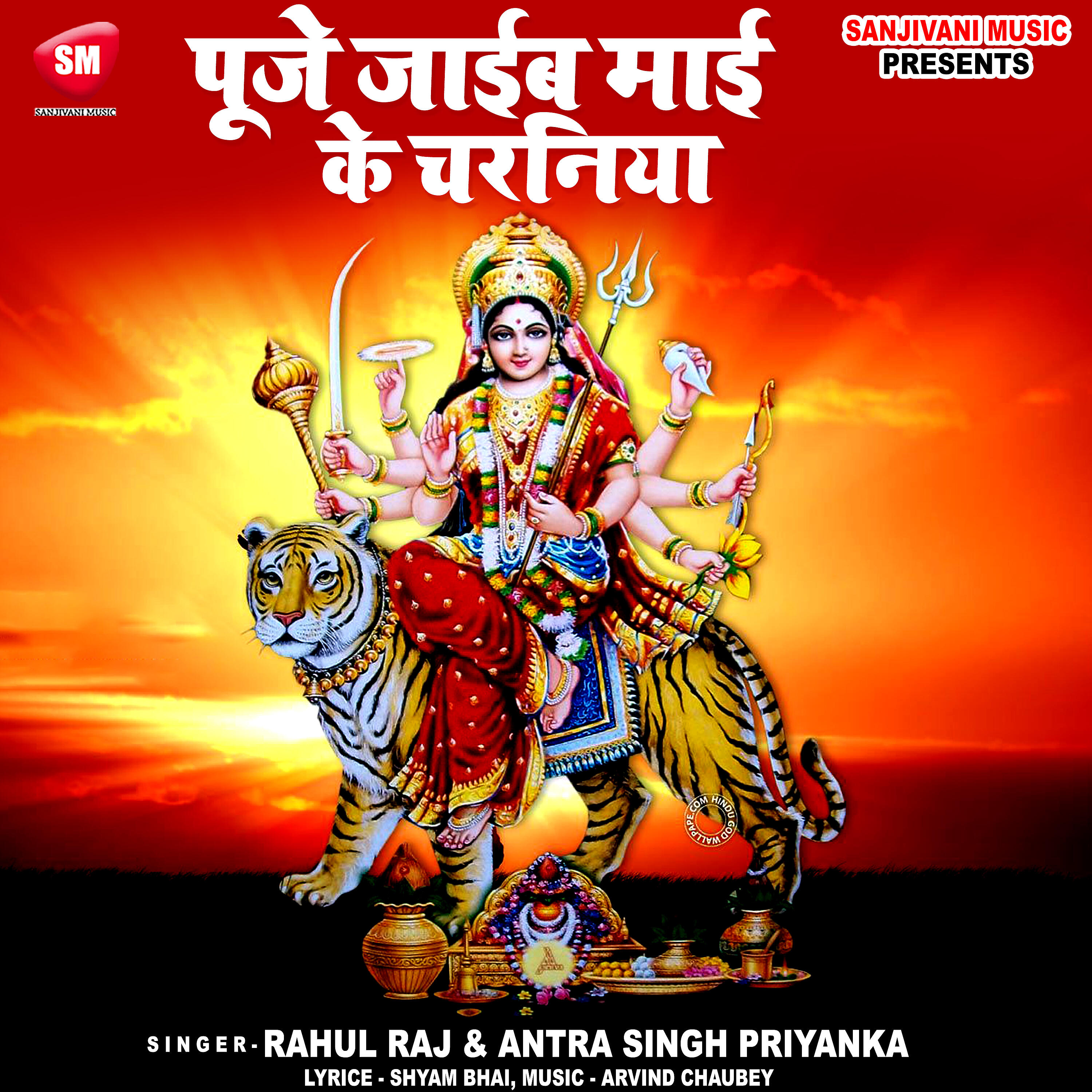 Rahul Raj - Pooje Jaib Mai Ke Charniya