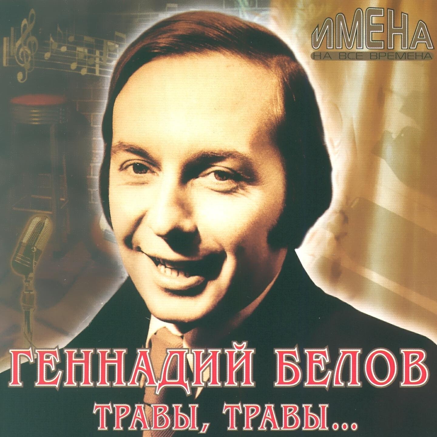 Травяные песни