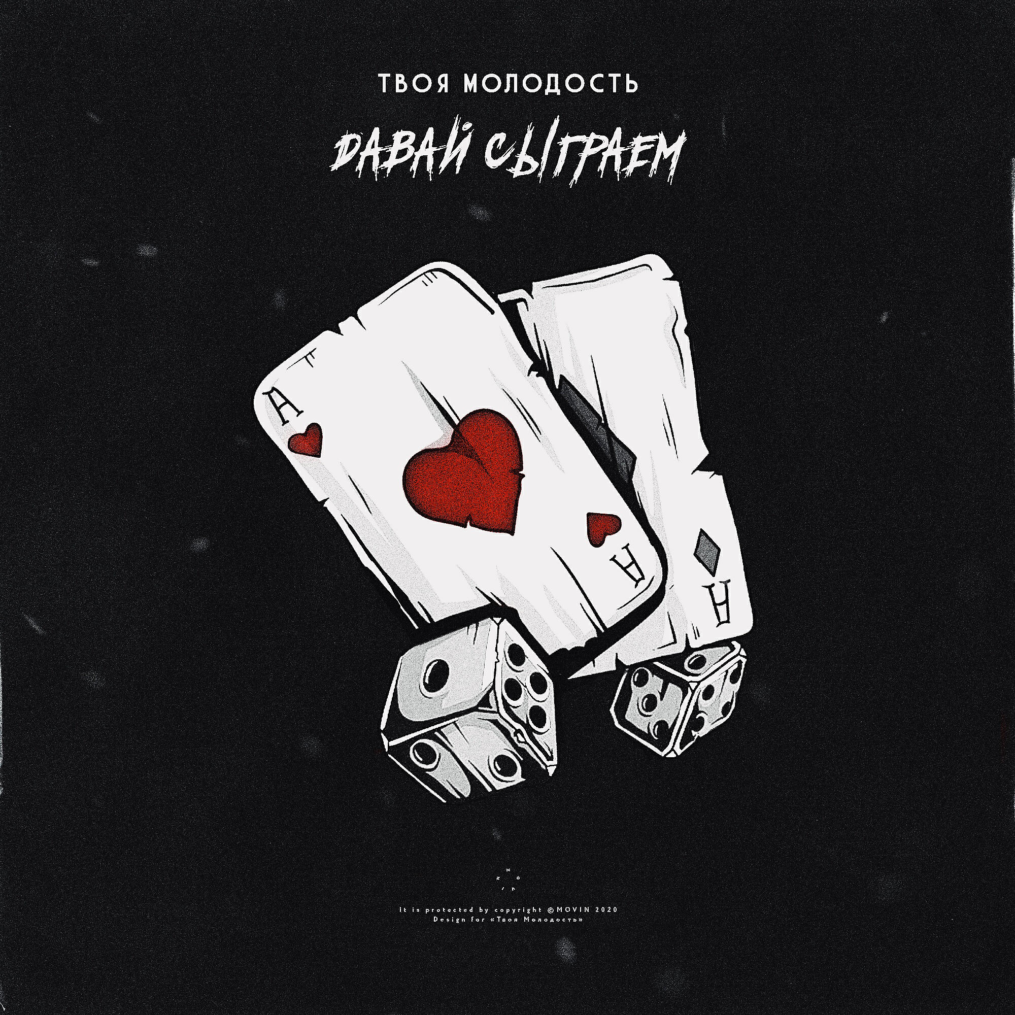 Давай сыграем в прятки песня. Давай сыграем в прятки. Давай с ним сыграем. Давай с ним сыграем. Давай с ним сыграем.