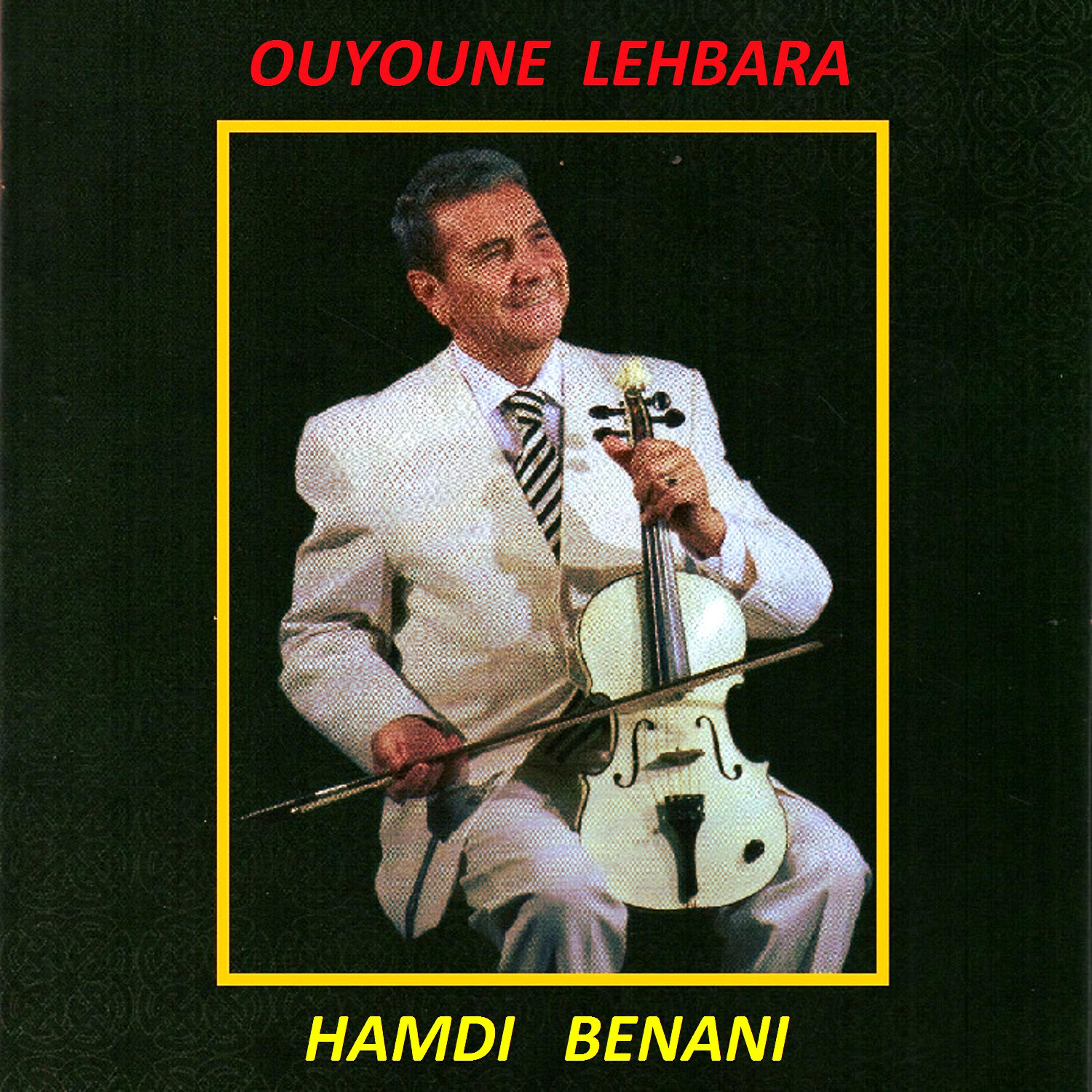 Hamdi Benani - Soltan el hawa