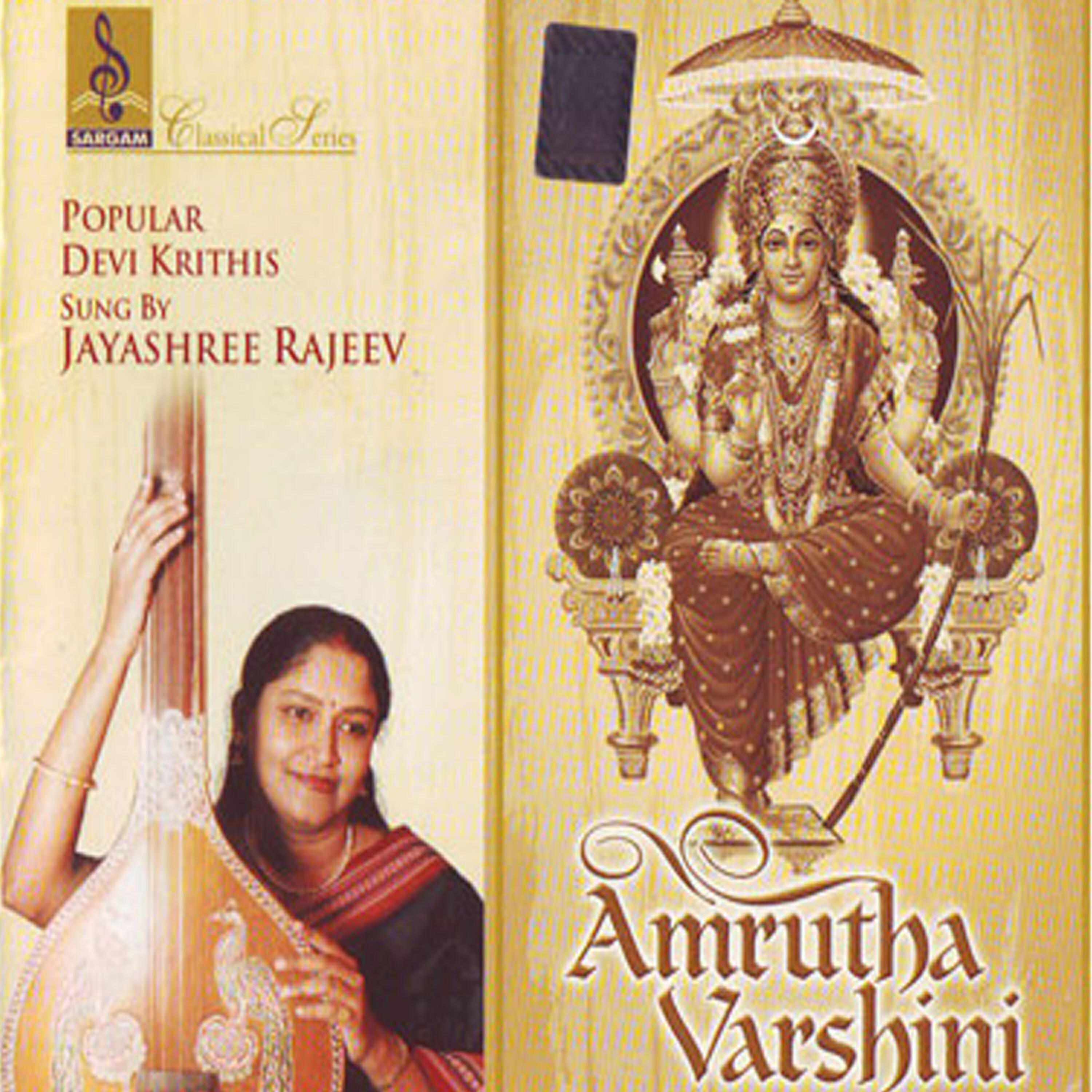 Jayashree Rajeev - Himagirithanaye