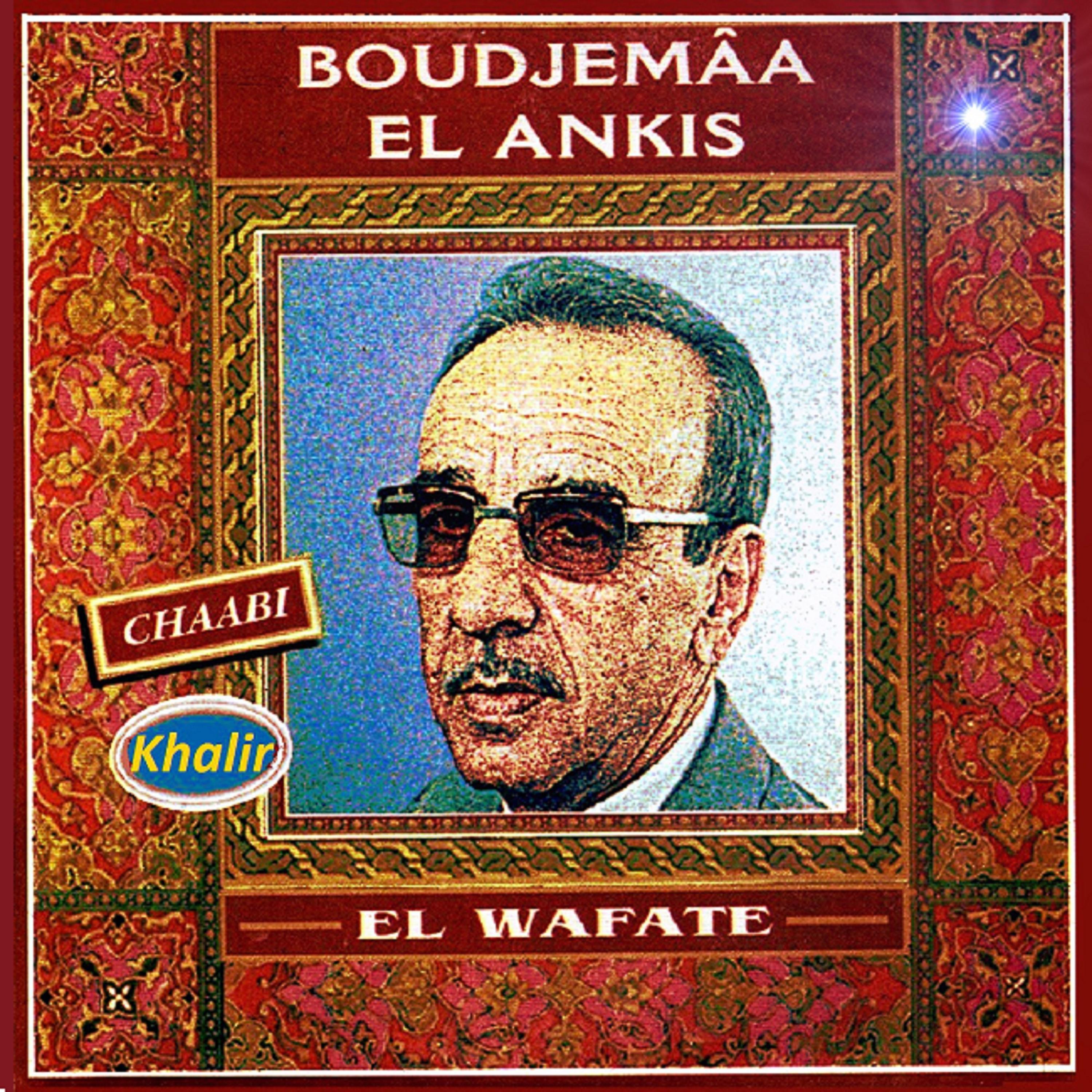 Постер альбома El wafate