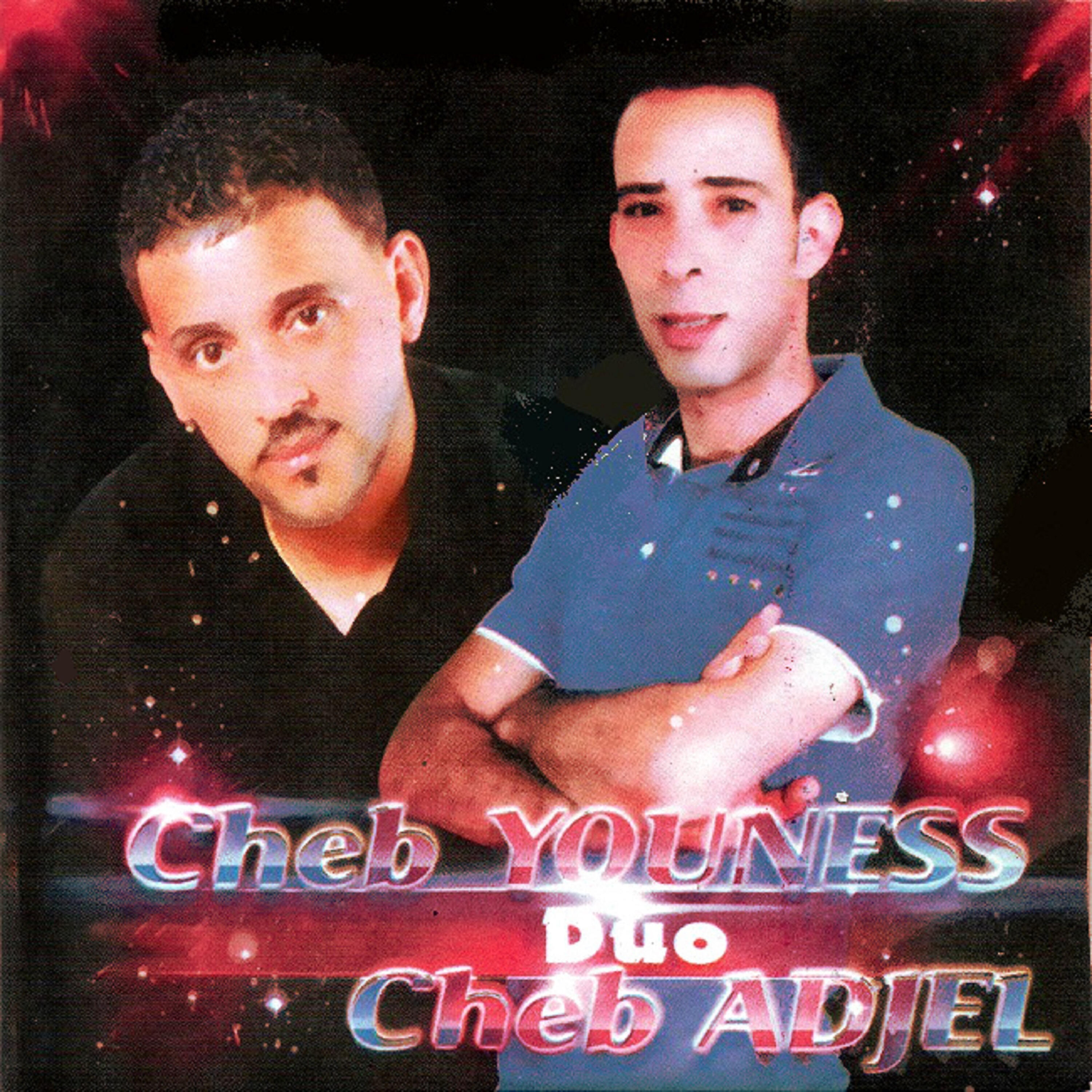 Cheb Youness - Nedik ghir ntia