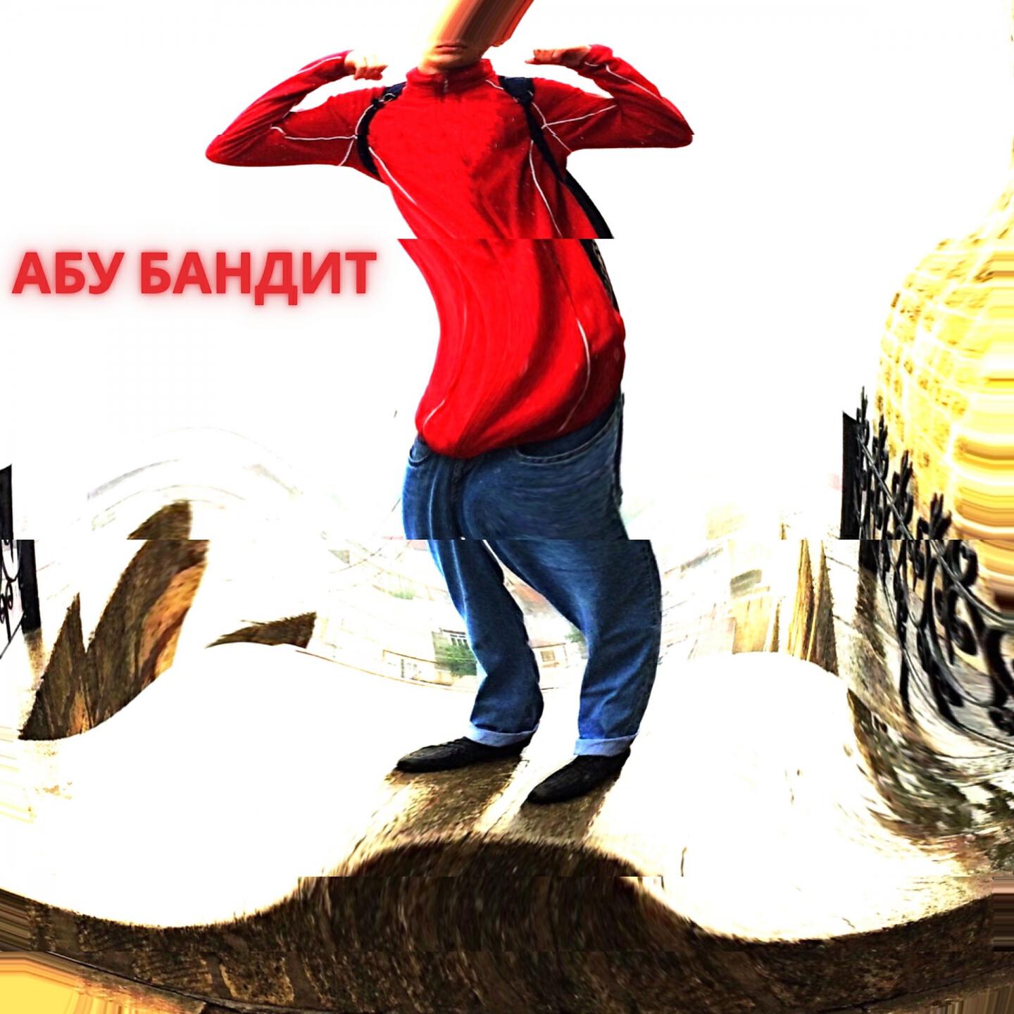 Kit Kot - Абу бандит