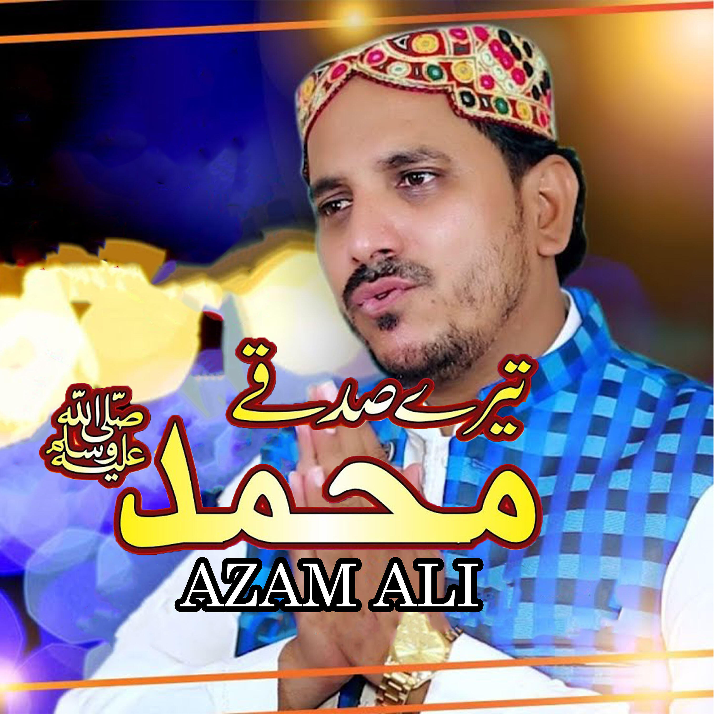 Azam Ali - Tere Sadke Muhammad