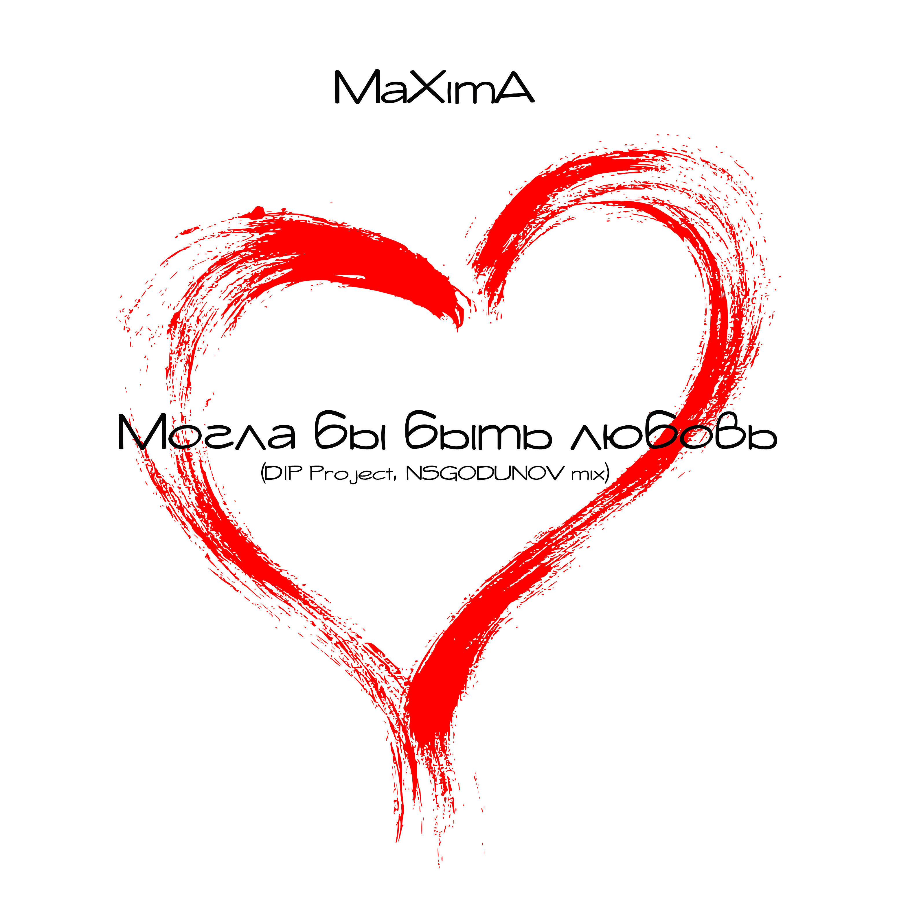 MaXimA - Megamix (Dip Project, Nsgodunov Mix)