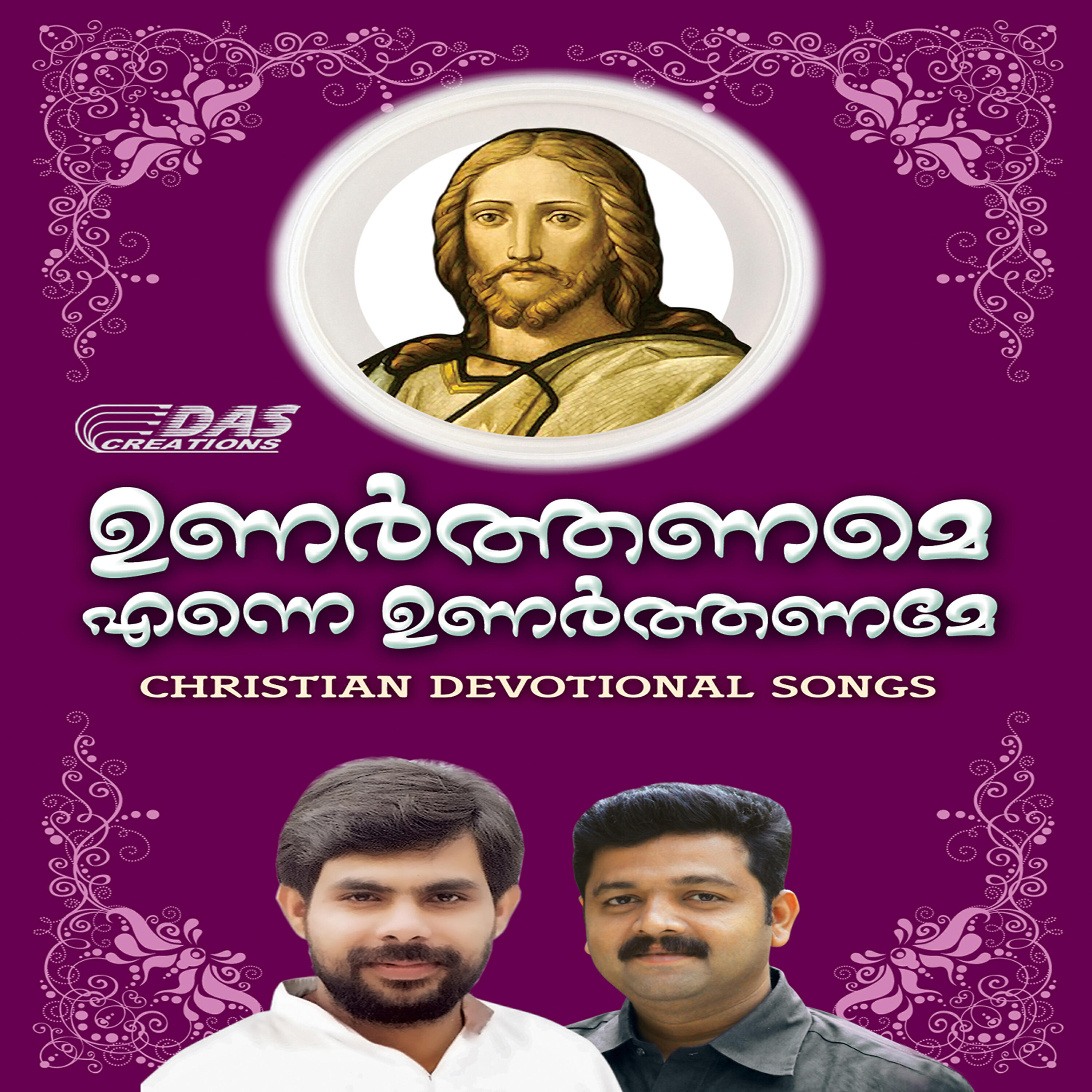 Elizabeth Raju - Thiruhitham