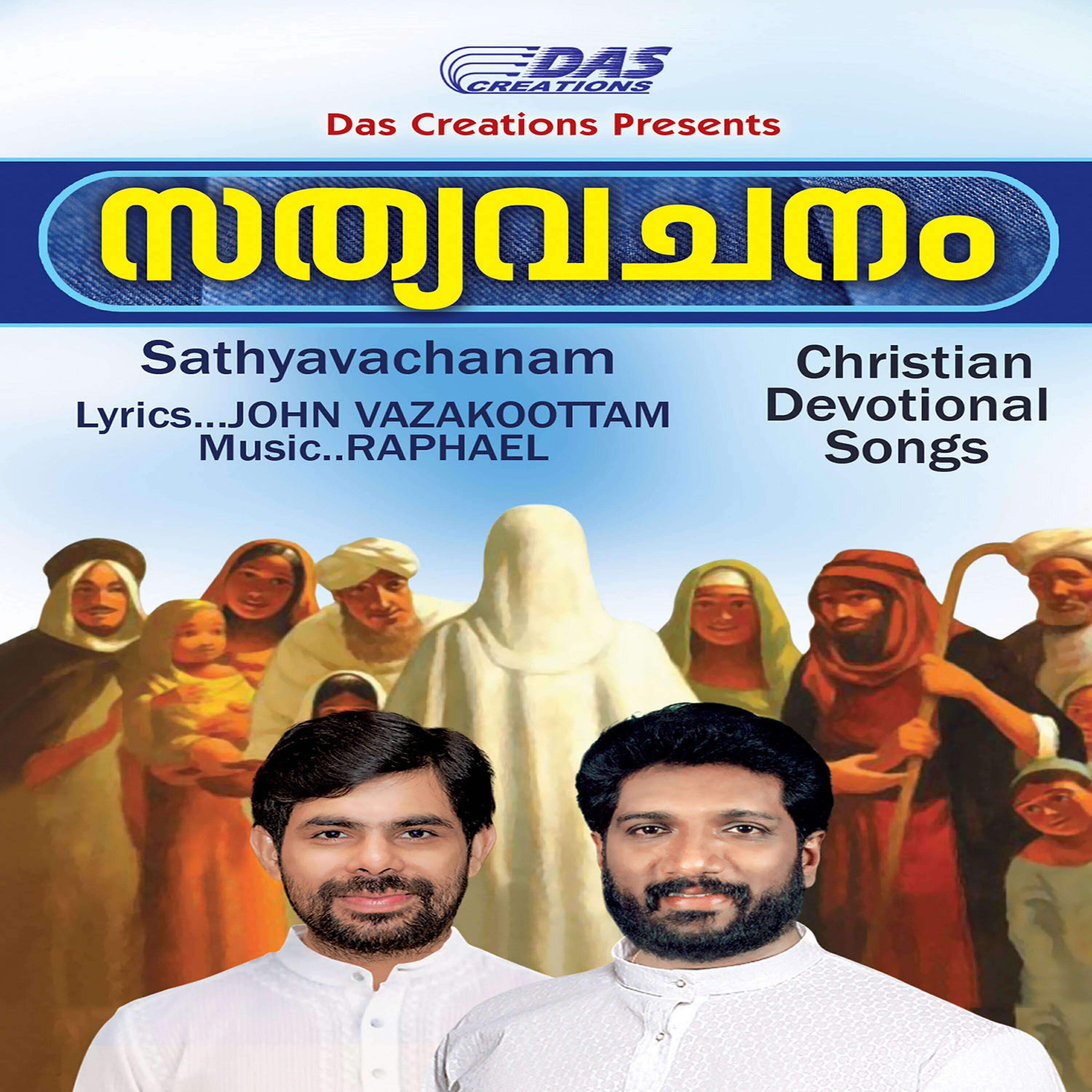 Kester - Aaradhikkam