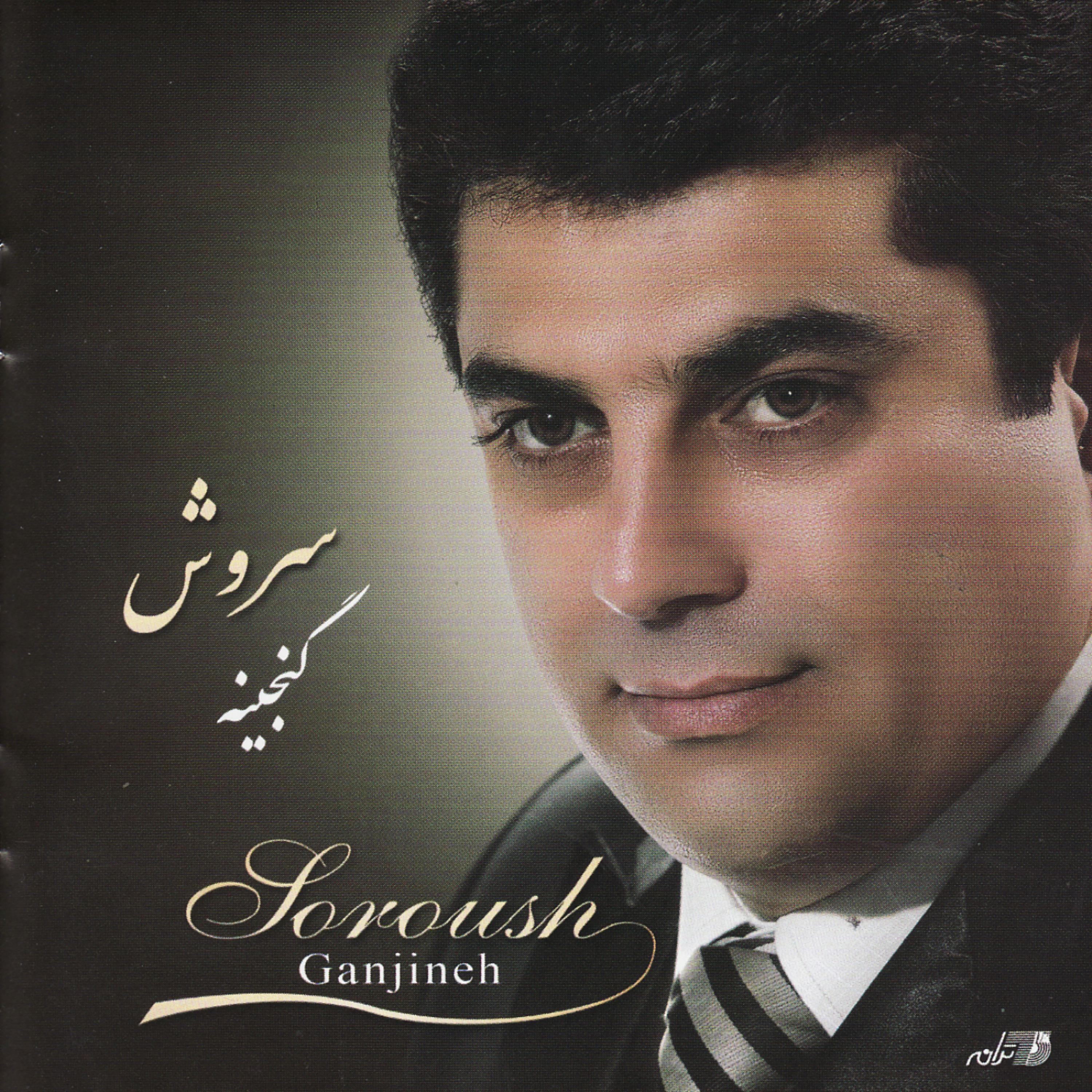 Постер альбома Ganjineh