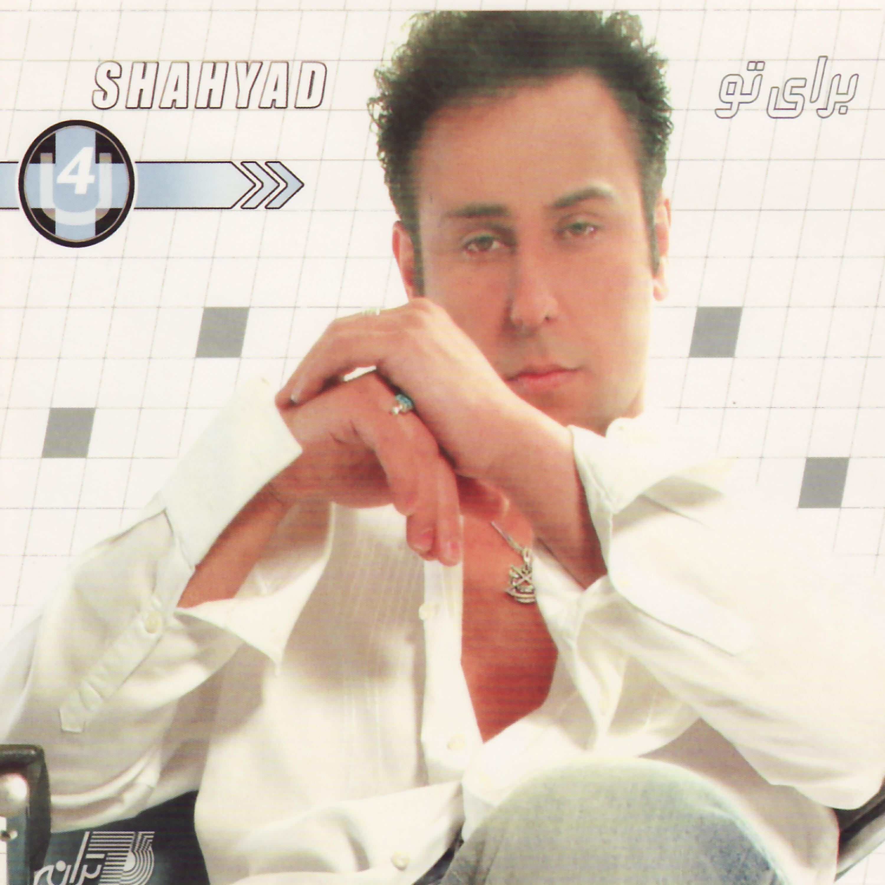 Shahyad - Khone