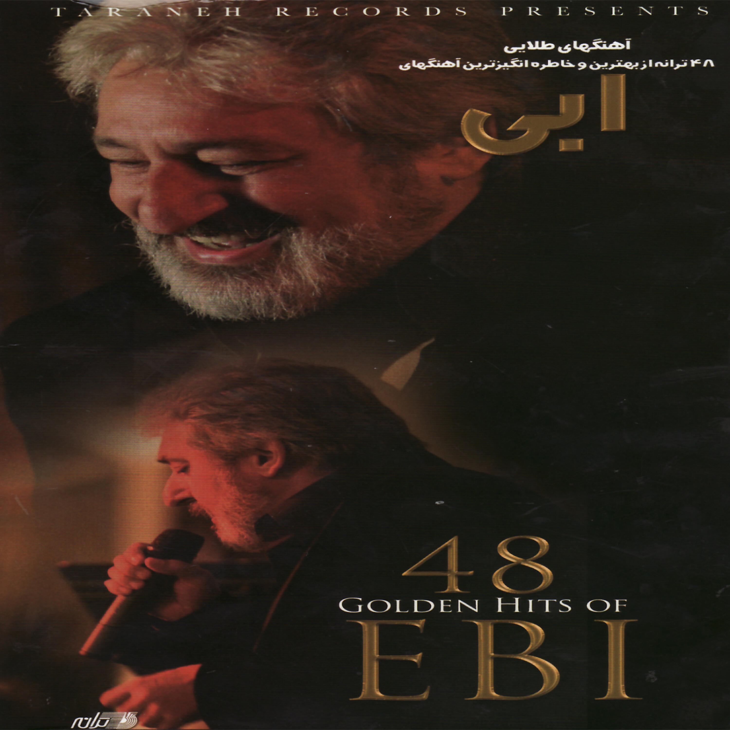 EBI - Raze Hamishegi