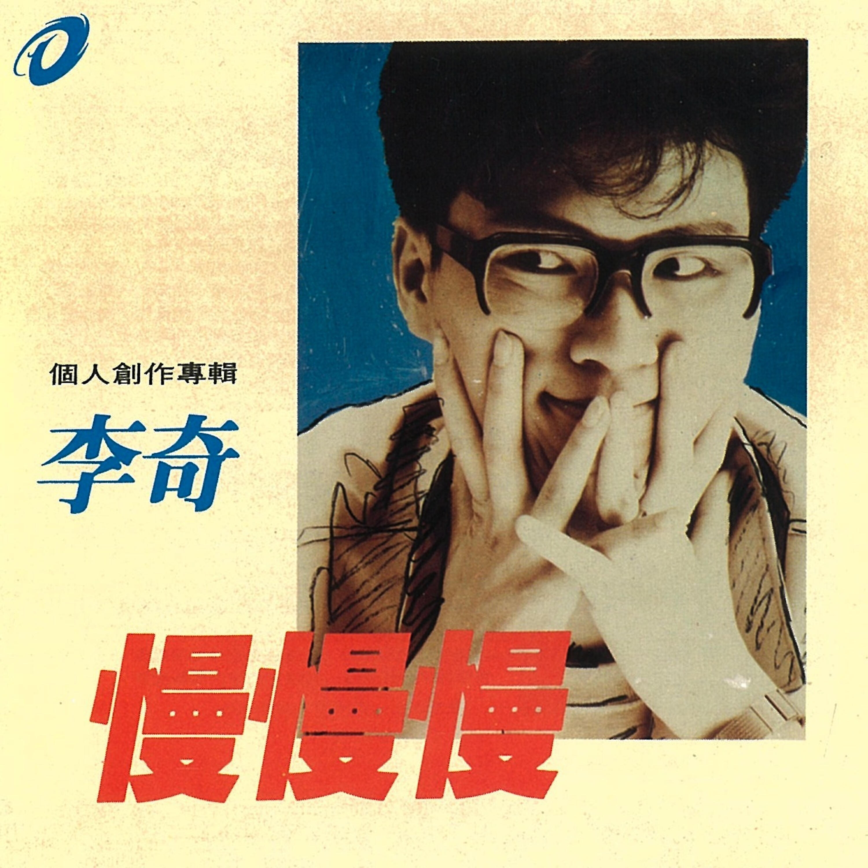 Jason Lee - 脫離自編的情節