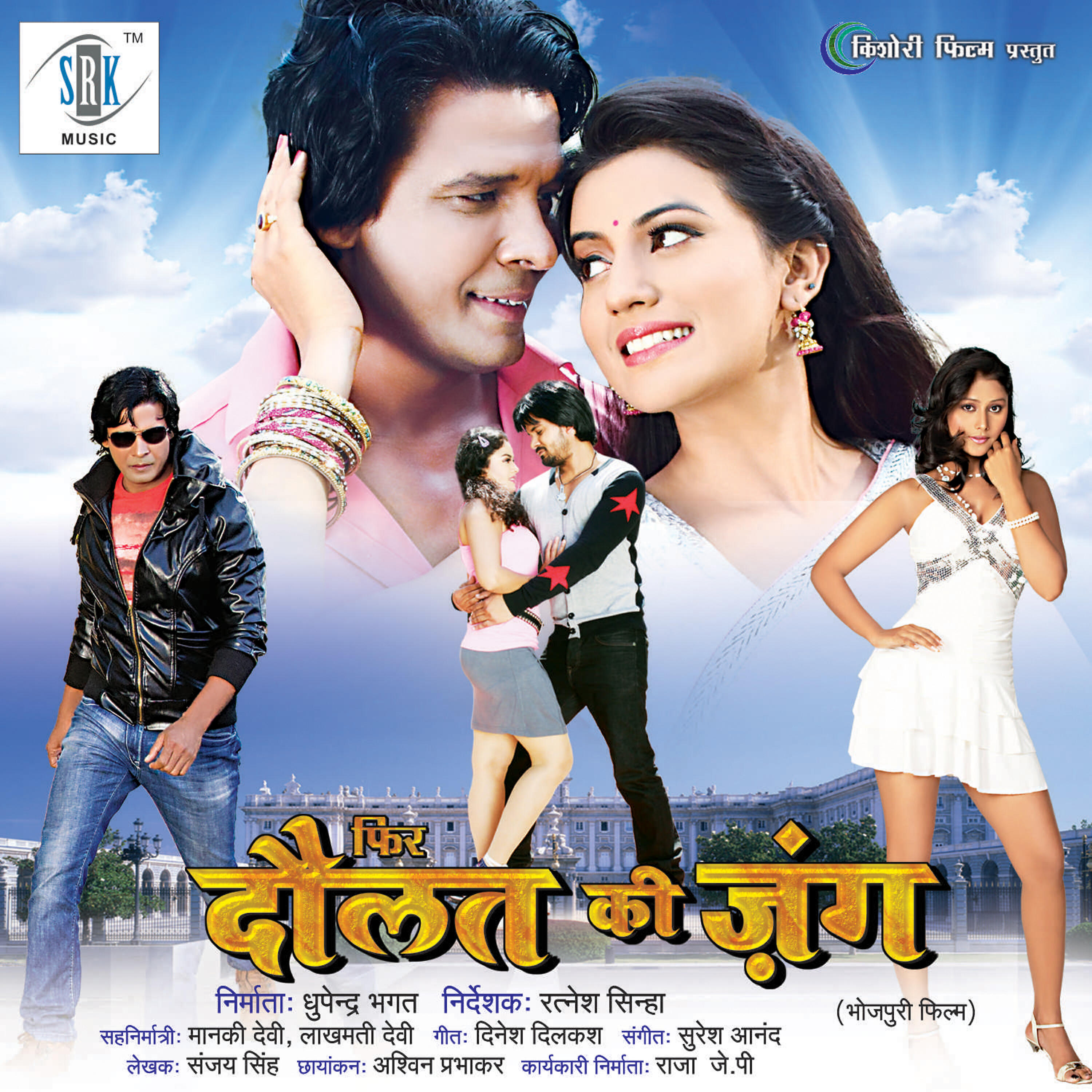 Alok Kumar - Intezar Kareke Aitbar Kareke