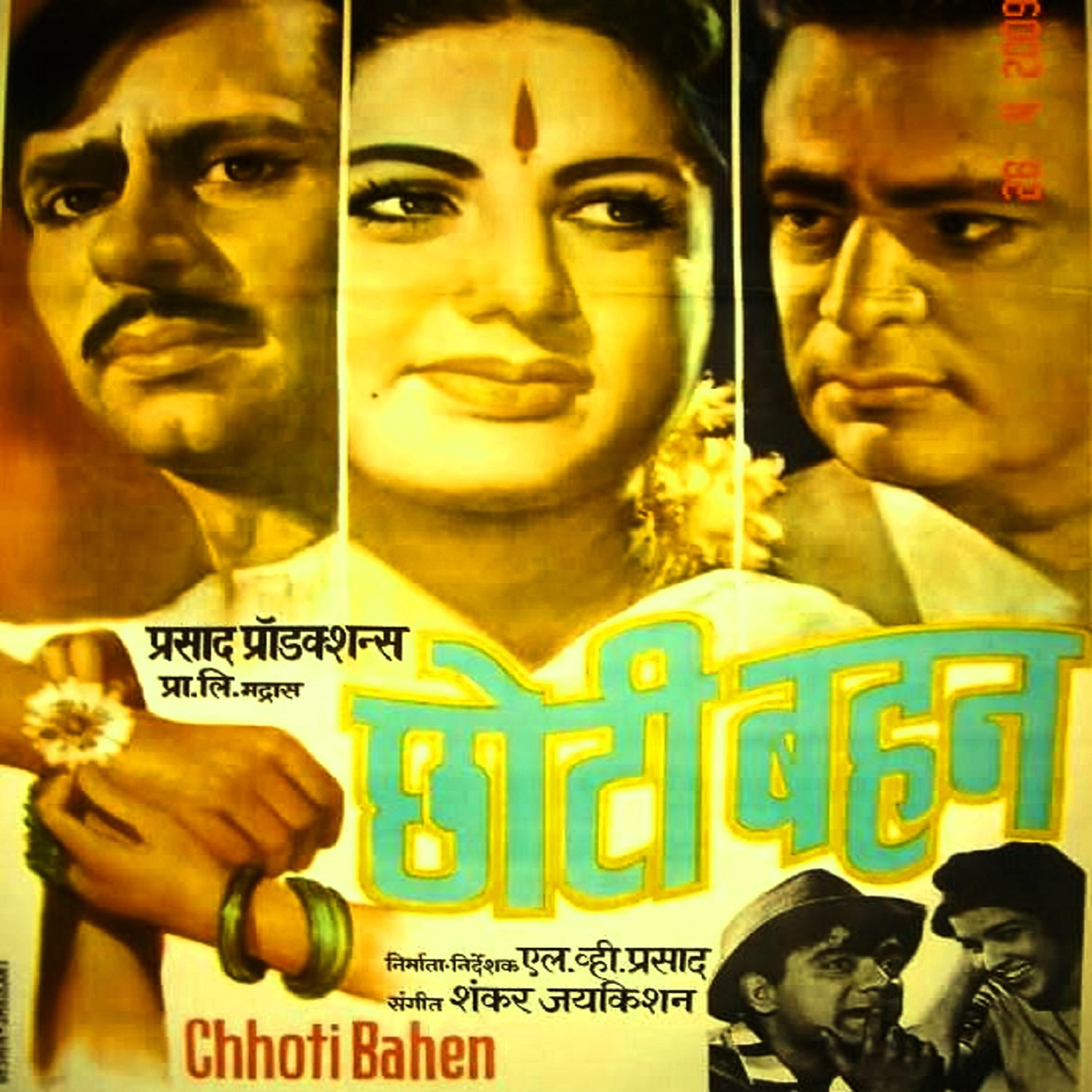 Lata Mangeshkar - Yeh Kaisa Nyay Tera