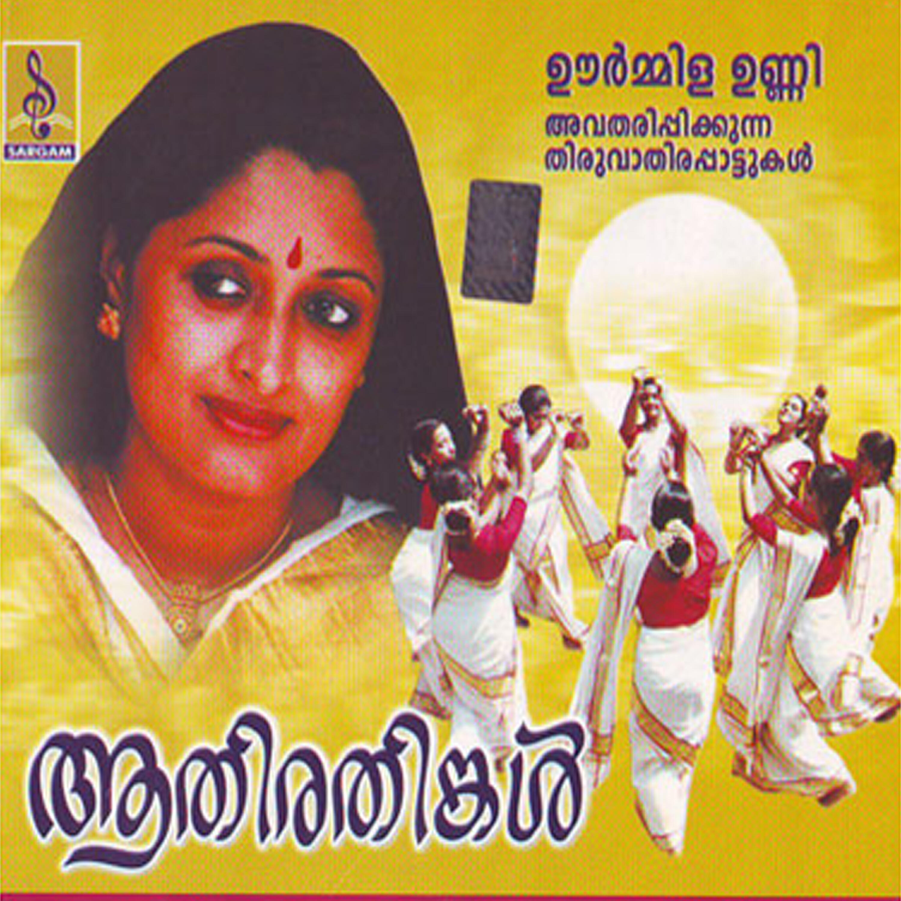Reshmi Narayanan - Vignaraja