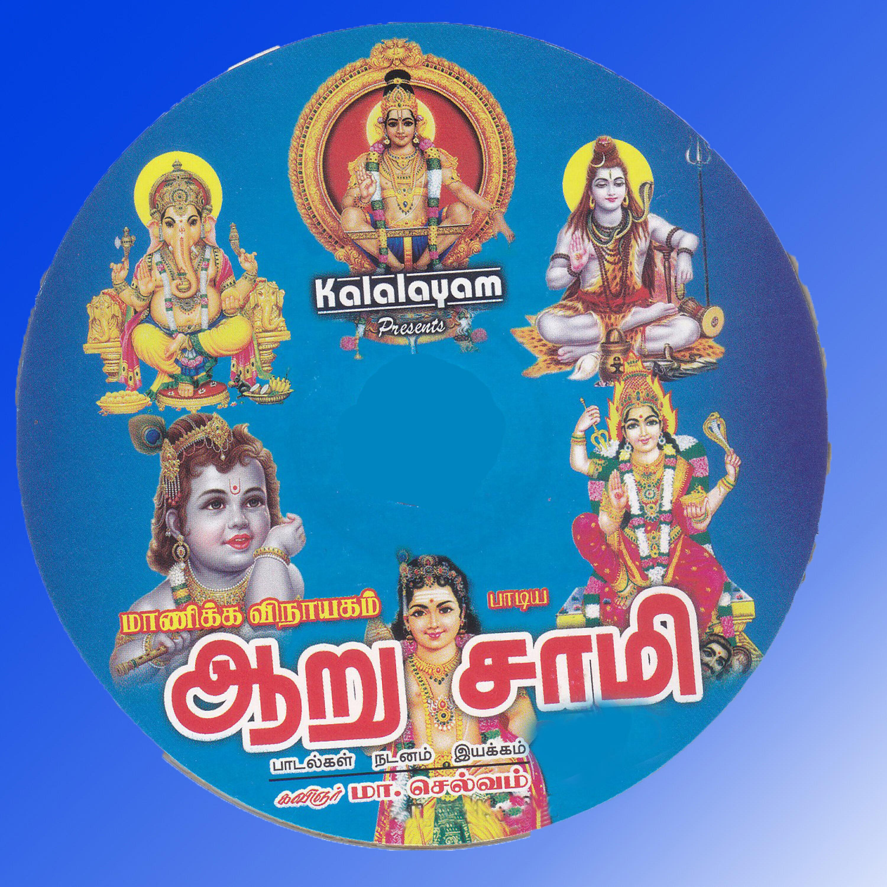 Pandiyan - Hara Hara Sivane