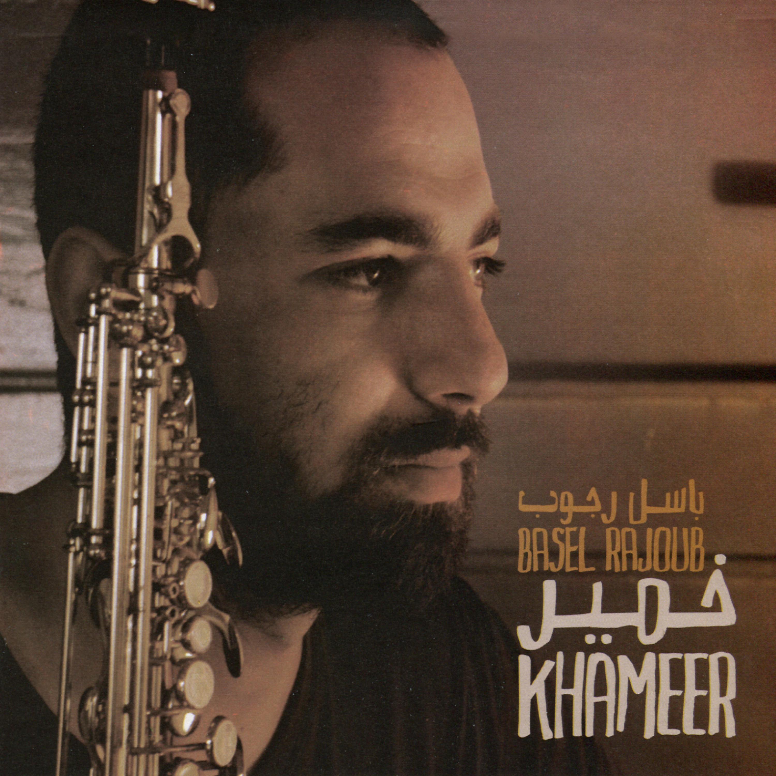 Постер альбома Khameer