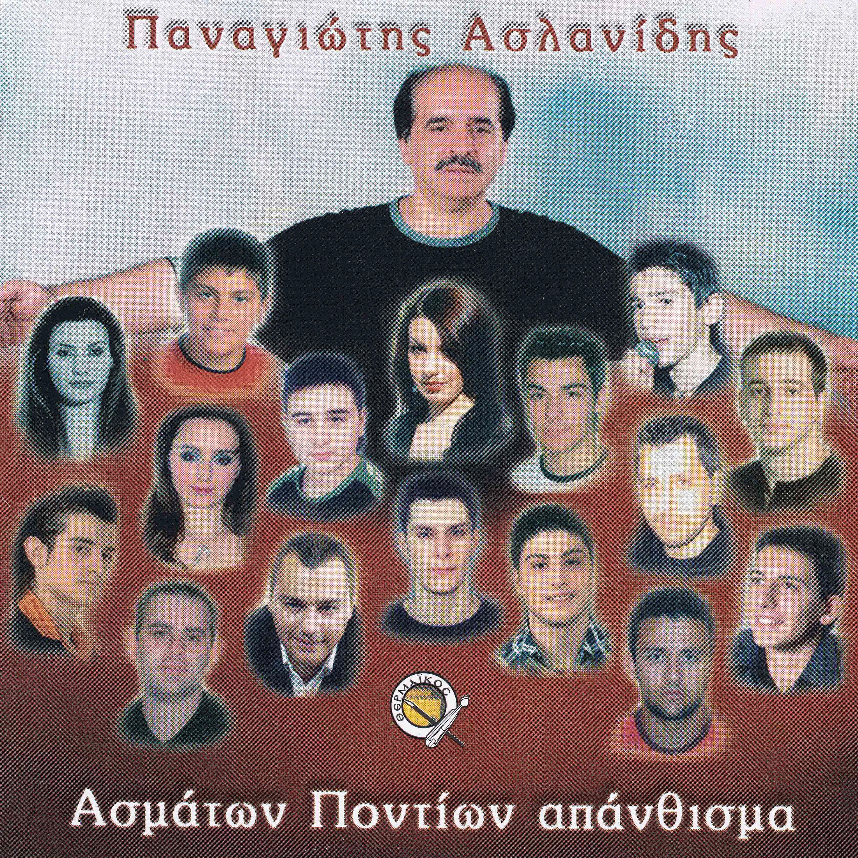 Thodoros Kourtidis - Zoi pei me nt epika se