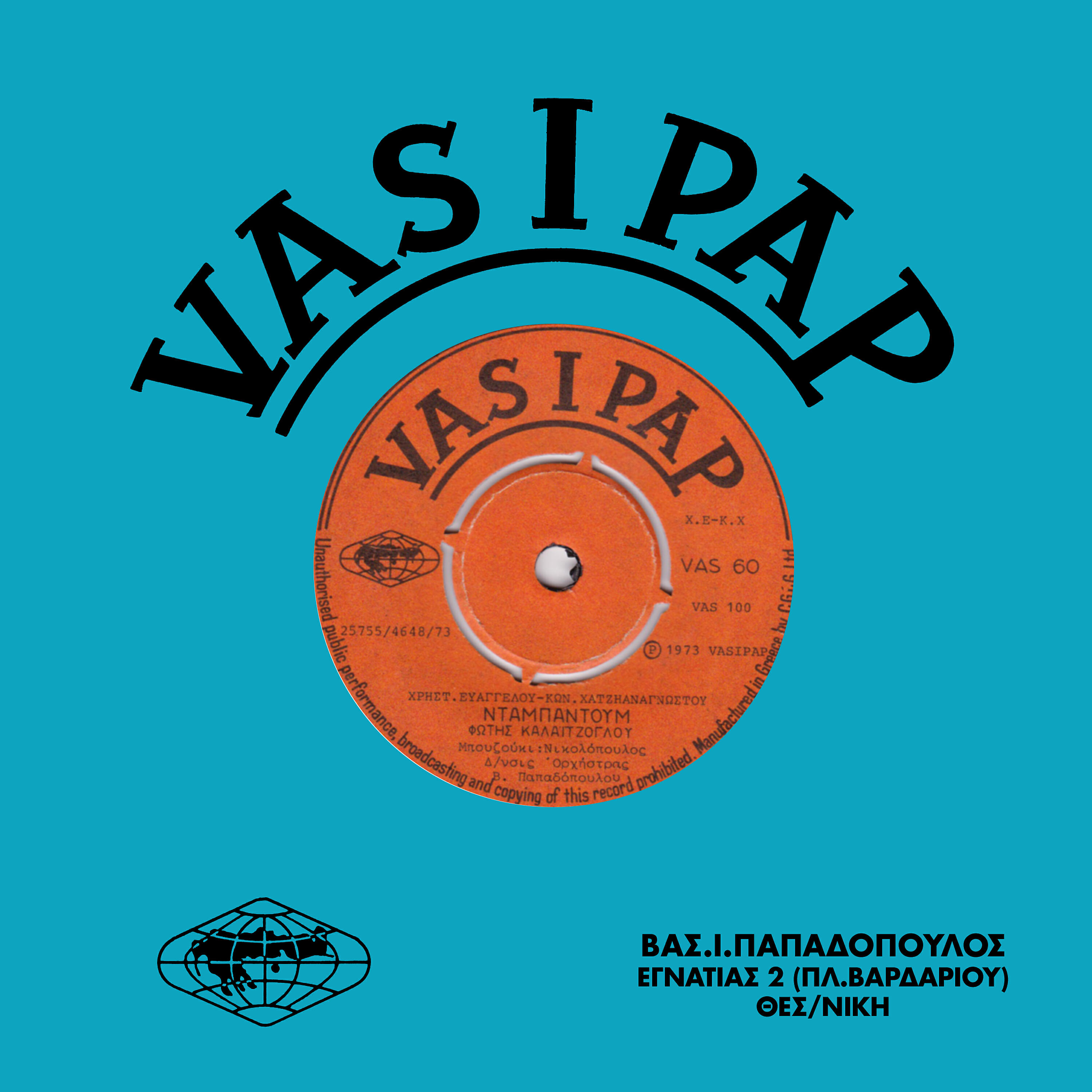 Fotis Kalaitzoglou - Ntampantoum