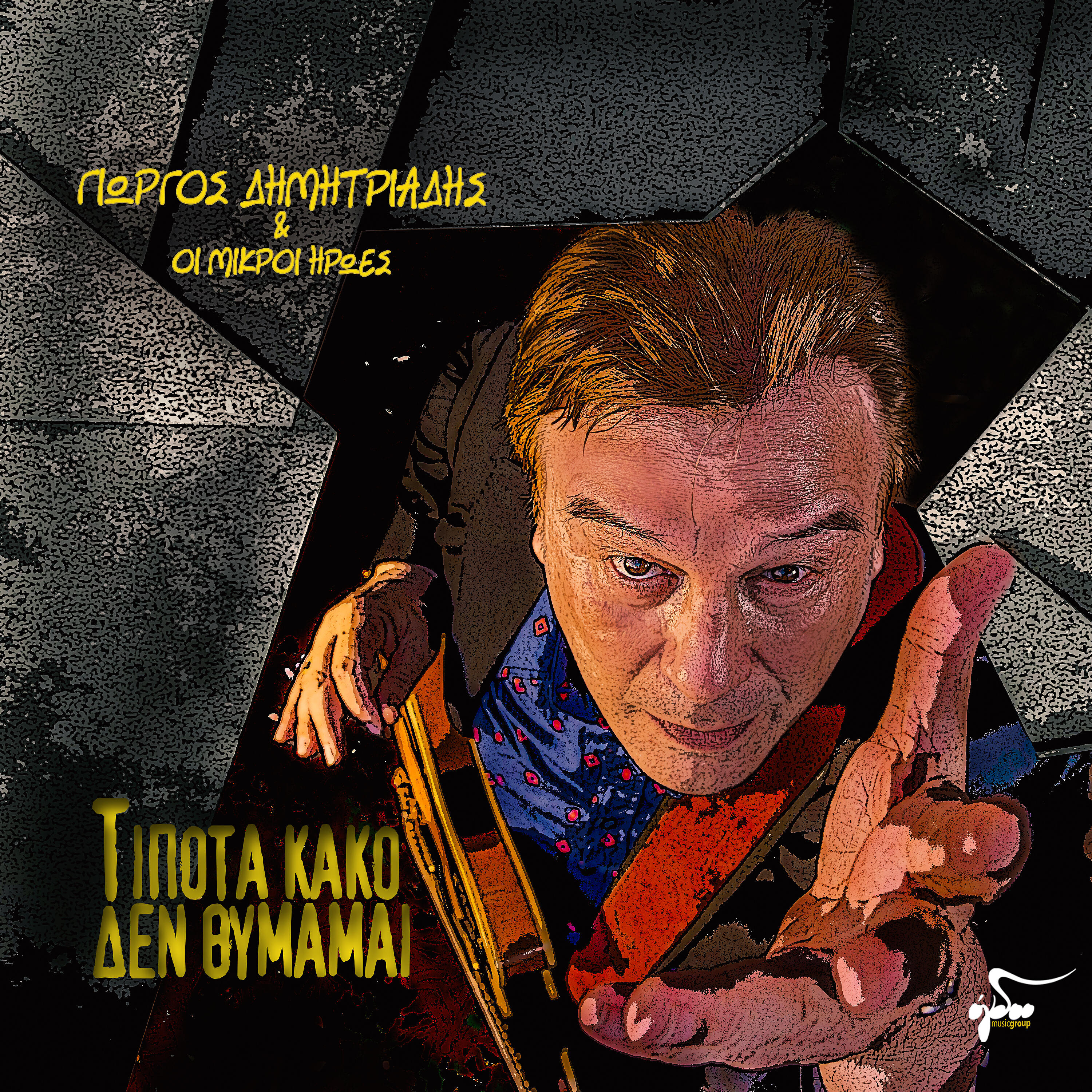 Giorgos Dimitriadis - Thelo Aera