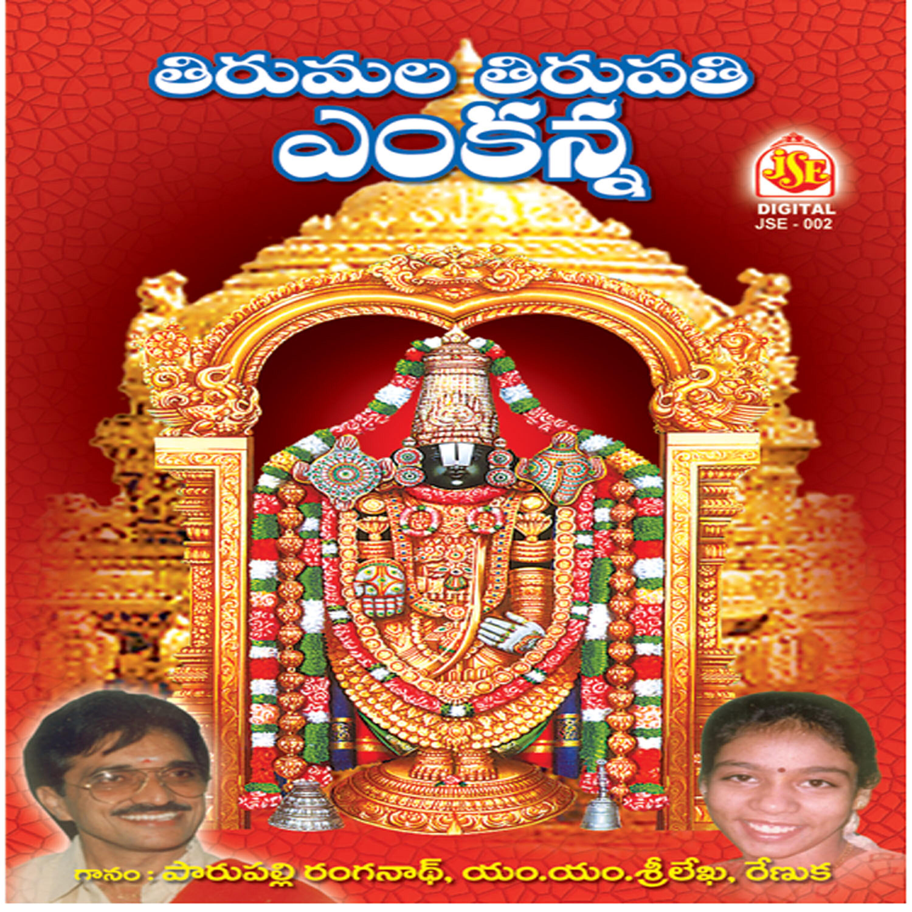 M. M. Srilekha - Adhigadhigo Kanaramma
