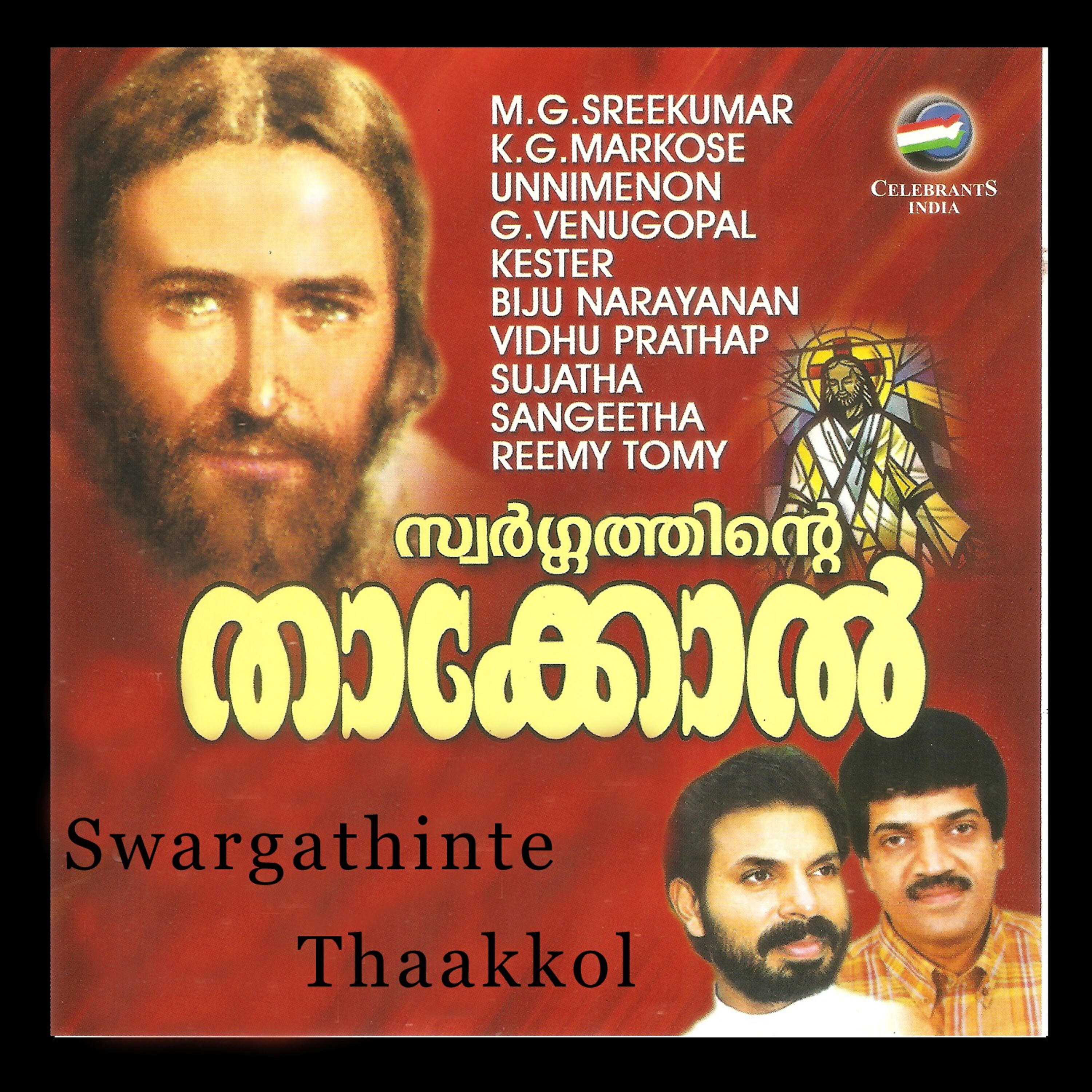 Vidhu Prathap - Aaradhikkumbol