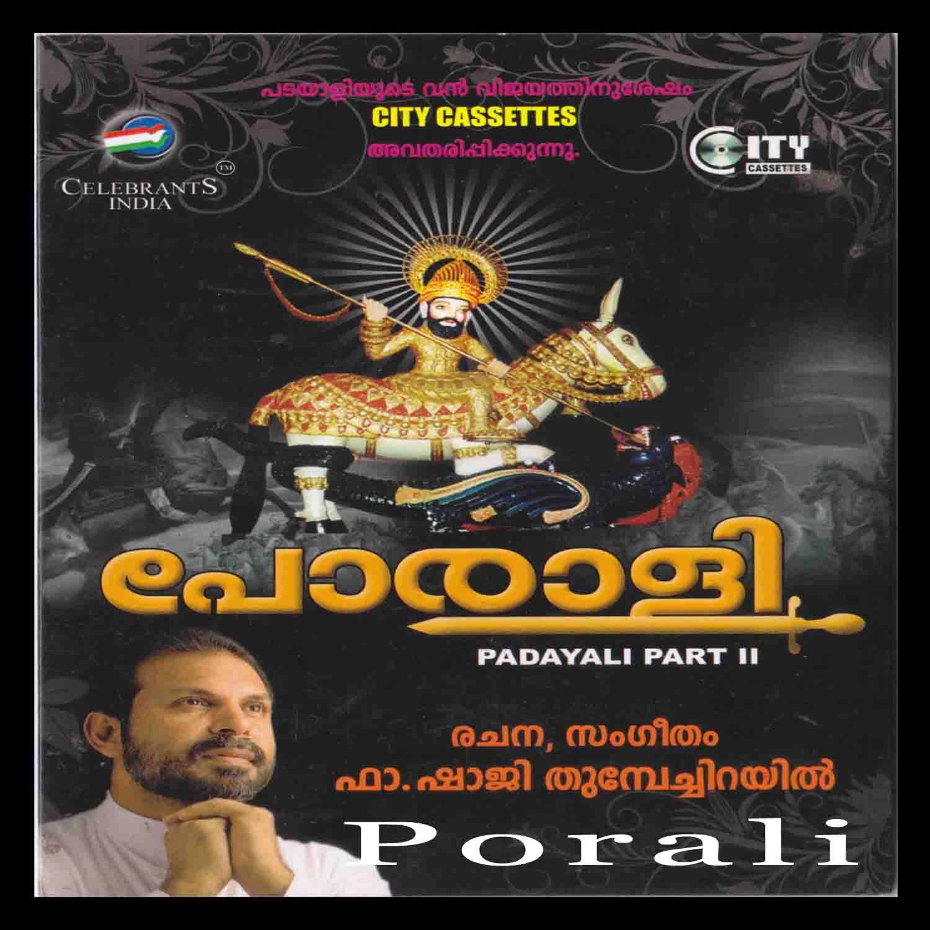 Tinku Mariya - Vyakula Murival (Female Vocals)
