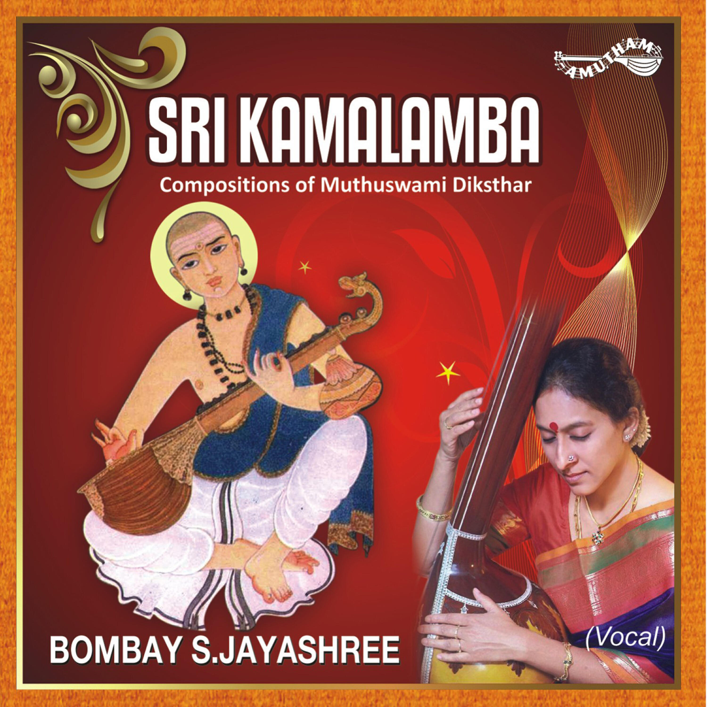 Bombay S. Jayashree - Sri Satyanarayanam - SubhaPanthuvarali - Rupakam