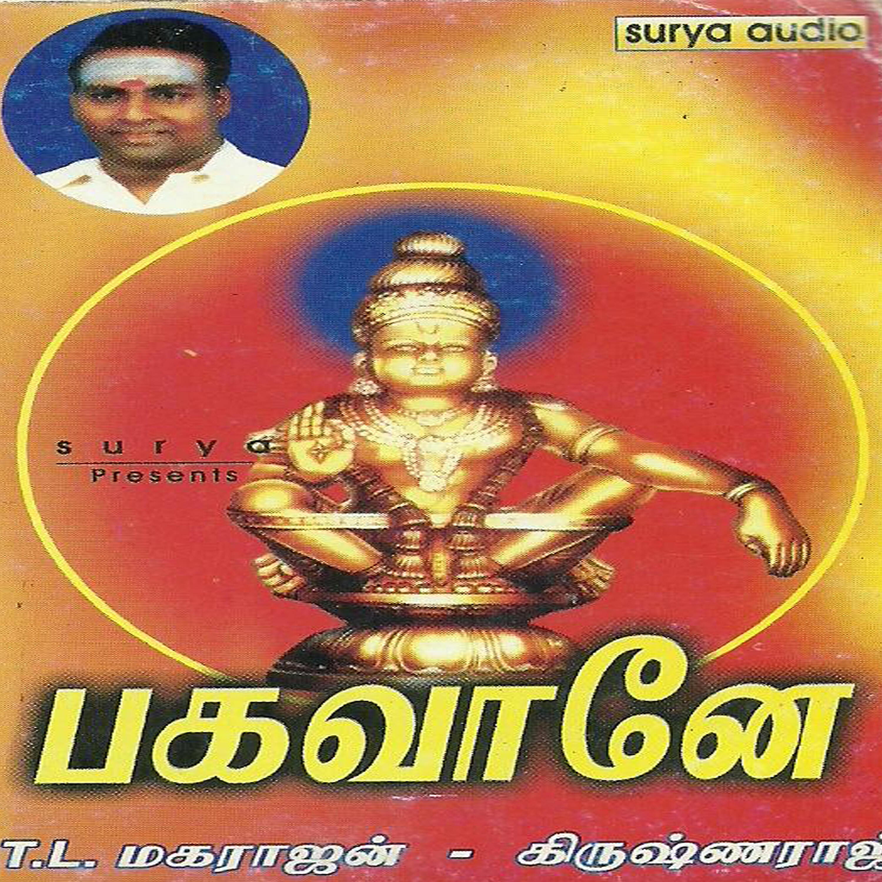 Krishnaraj - Gurusamy Gurusamy
