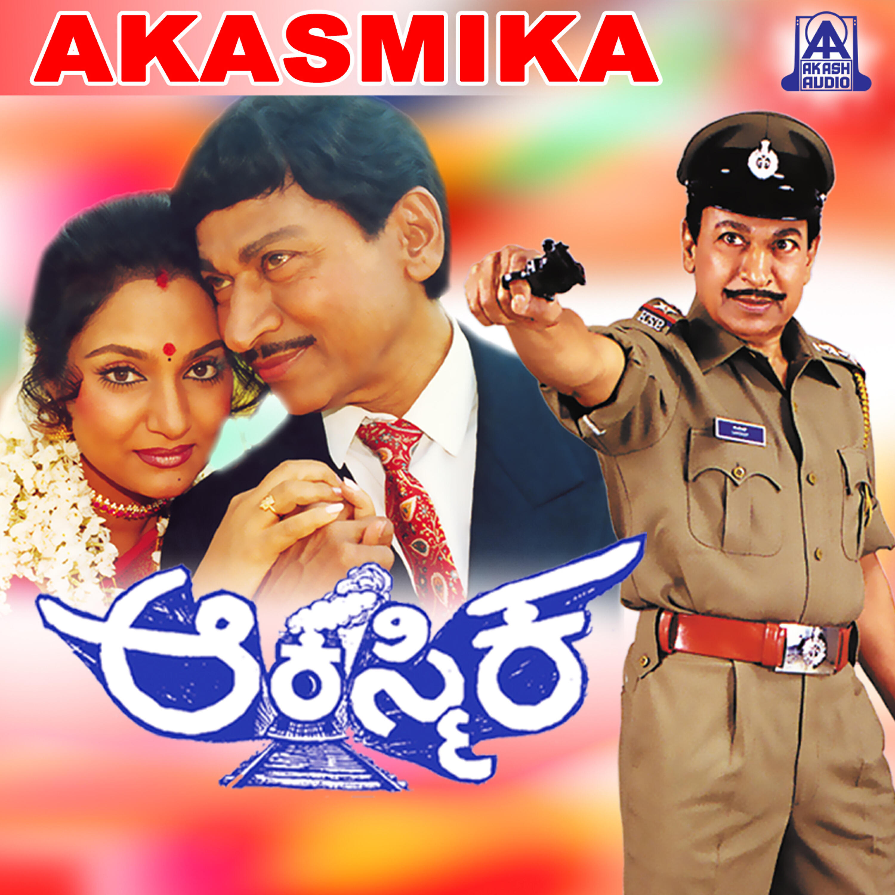 Dr. Rajkumar - Aagumbeya Prema